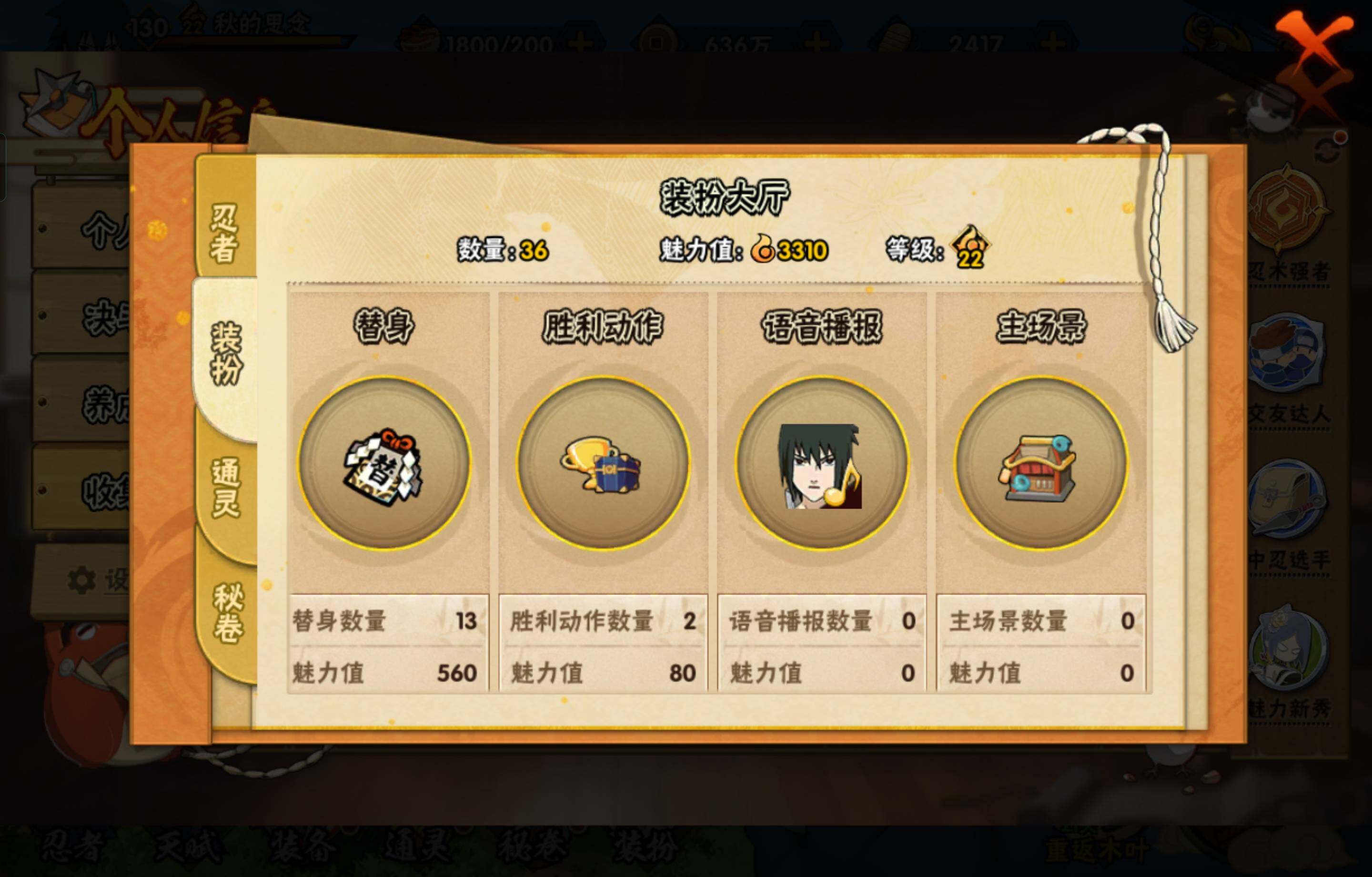 HYCMW47490火影忍者账号详情图10