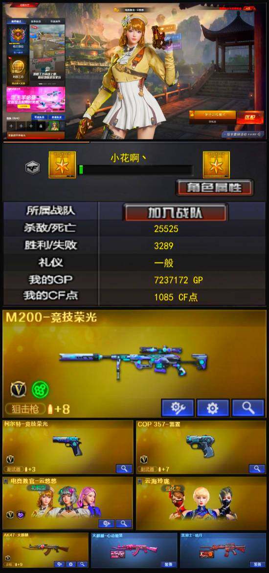 CFLX320191穿越火线账号详情图3 CFLX320191穿越火线账号详情图3