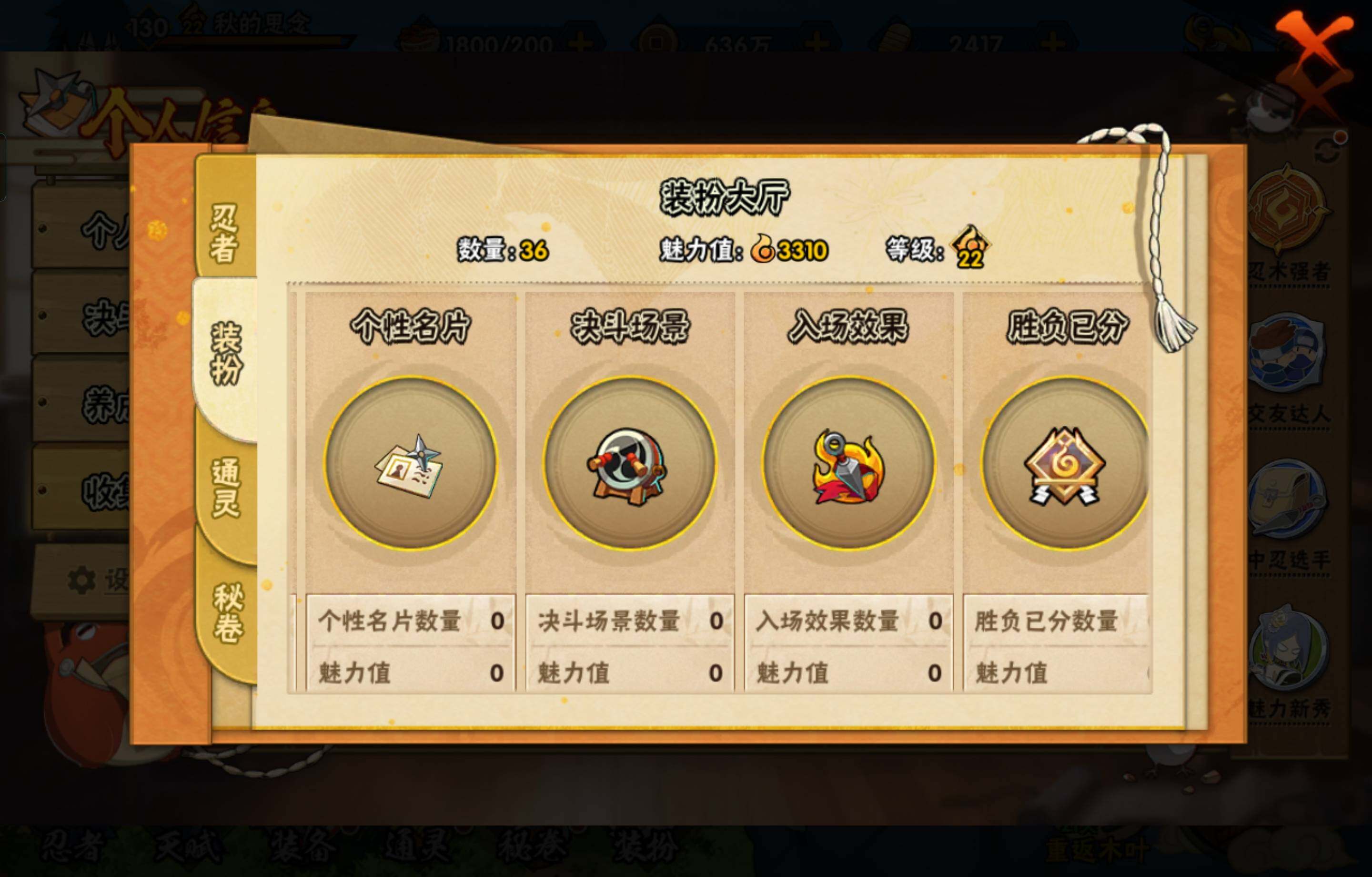 HYCMW47490火影忍者账号详情图11