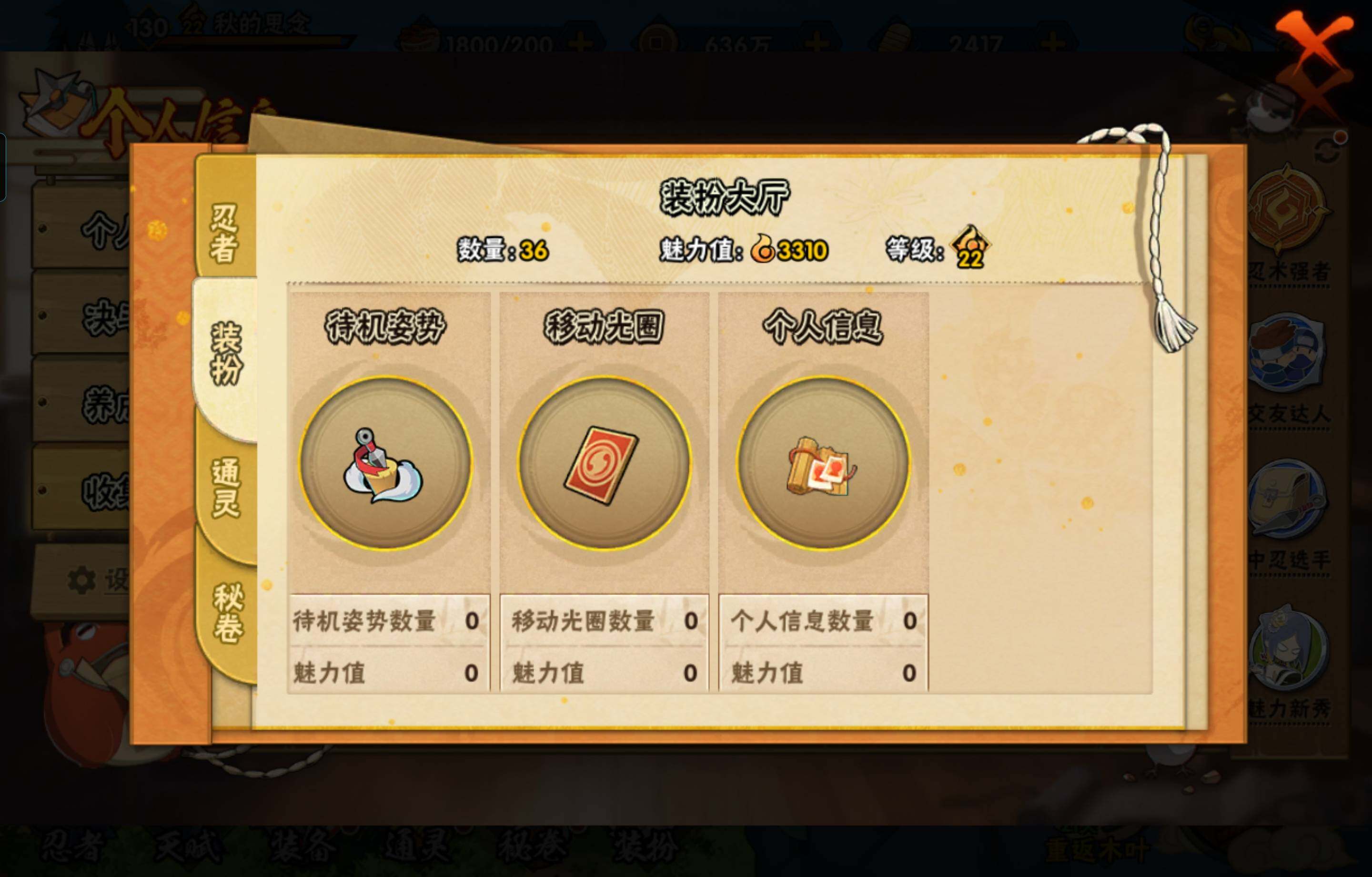 HYCMW47490火影忍者账号详情图12