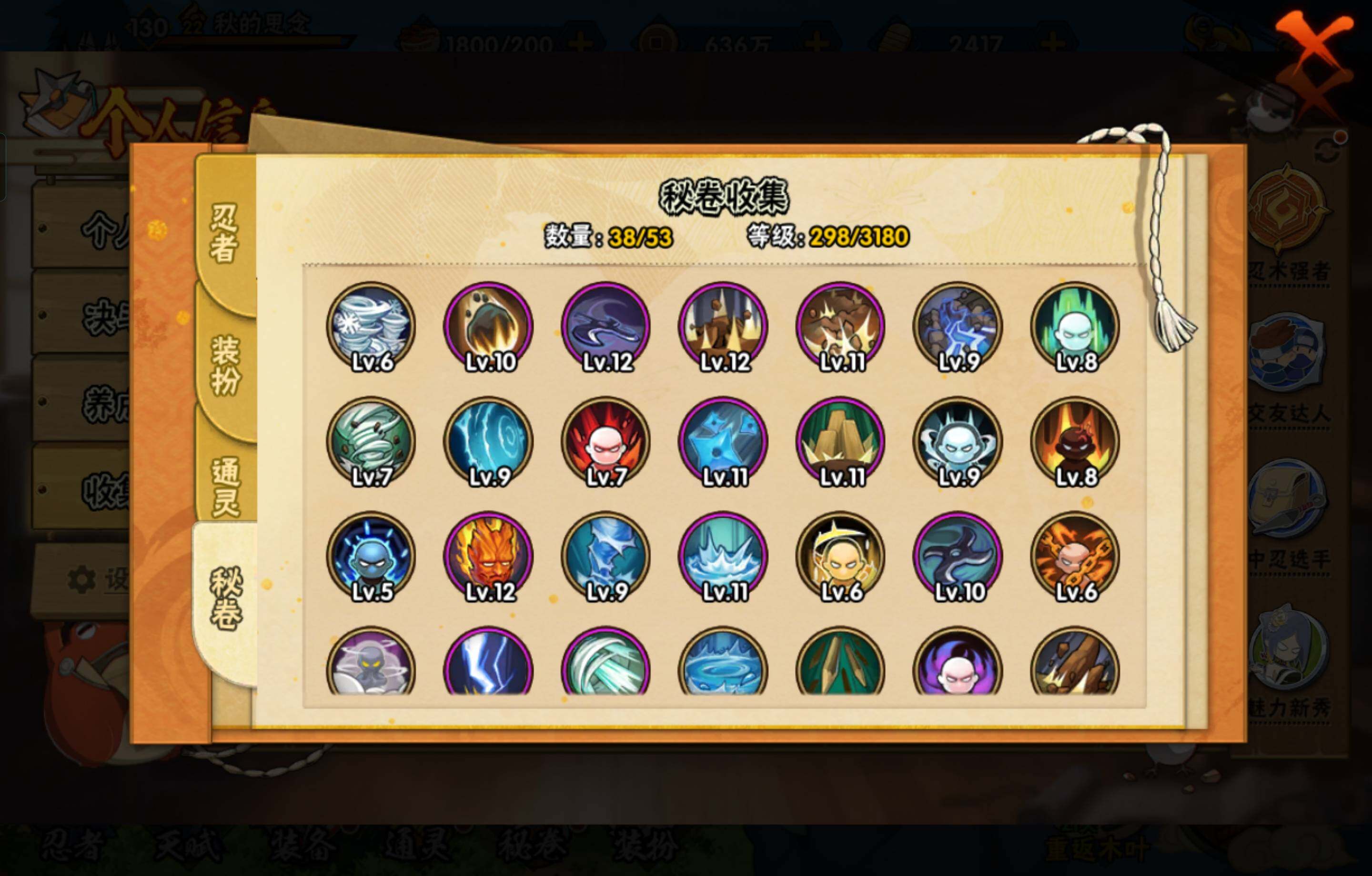 HYCMW47490火影忍者账号详情图13