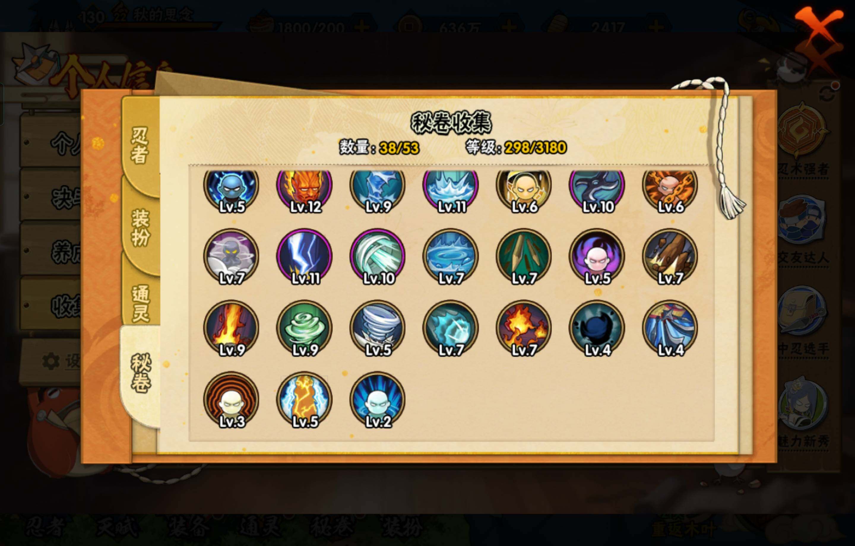 HYCMW47490火影忍者账号详情图14