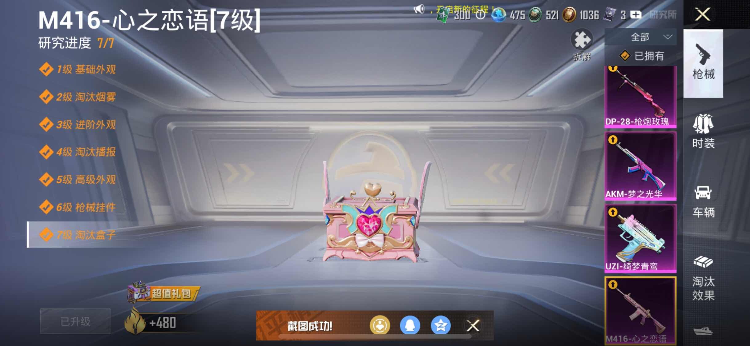 HPYXS3285857和平精英账号详情图30 HPYXS3285857和平精英账号详情图30