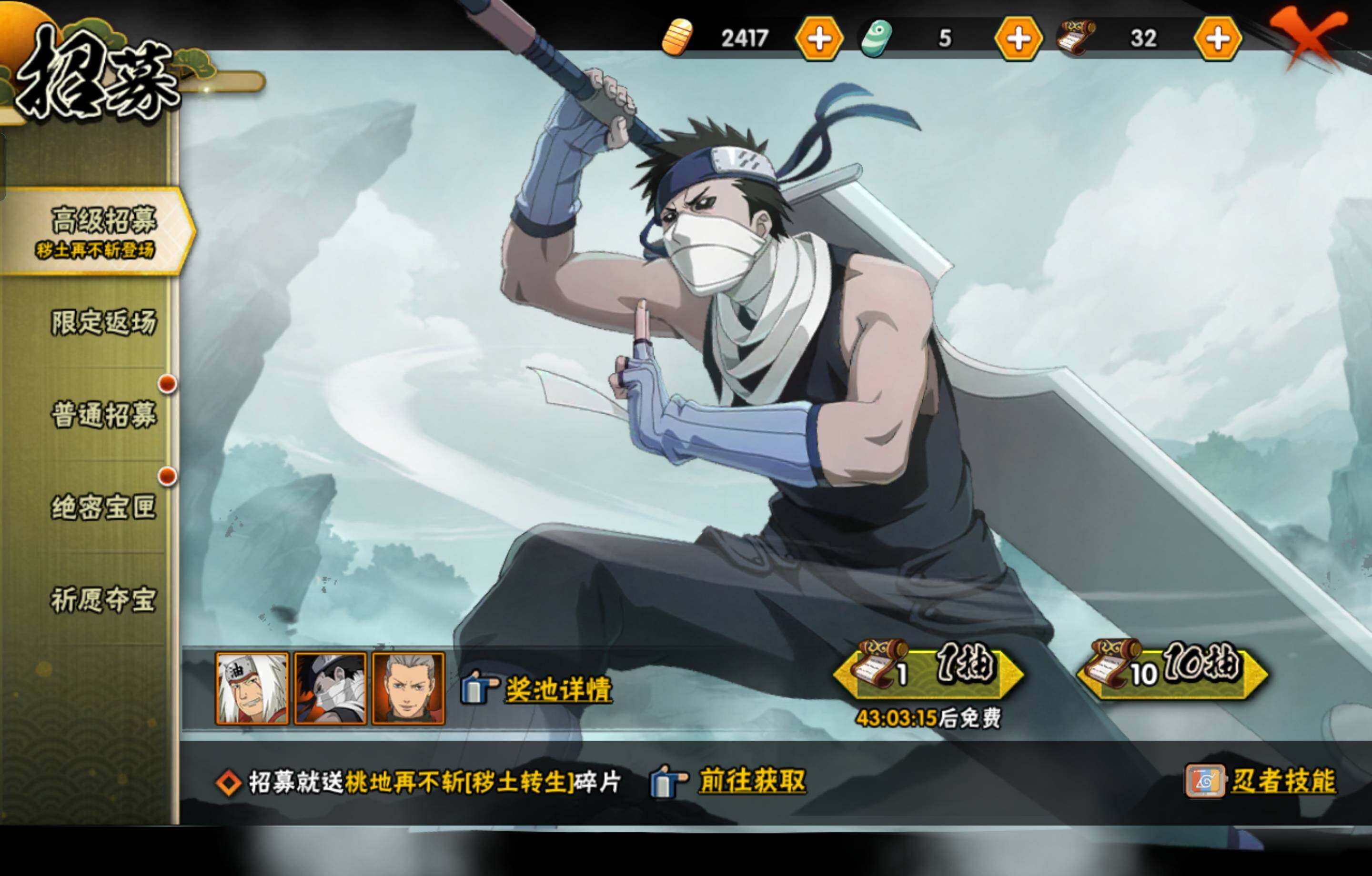 HYCMW47490火影忍者账号详情图15