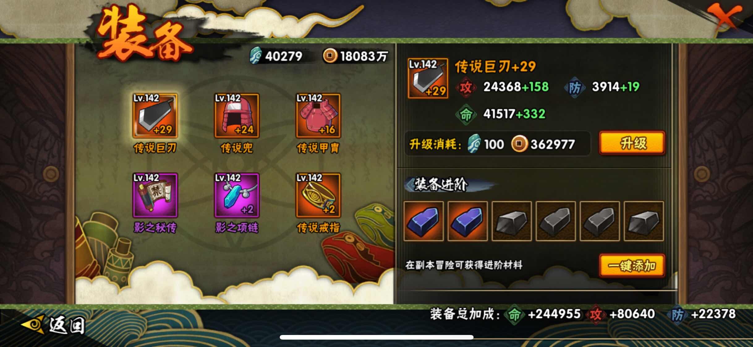 HYJM315770火影忍者账号详情图11 HYJM315770火影忍者账号详情图11