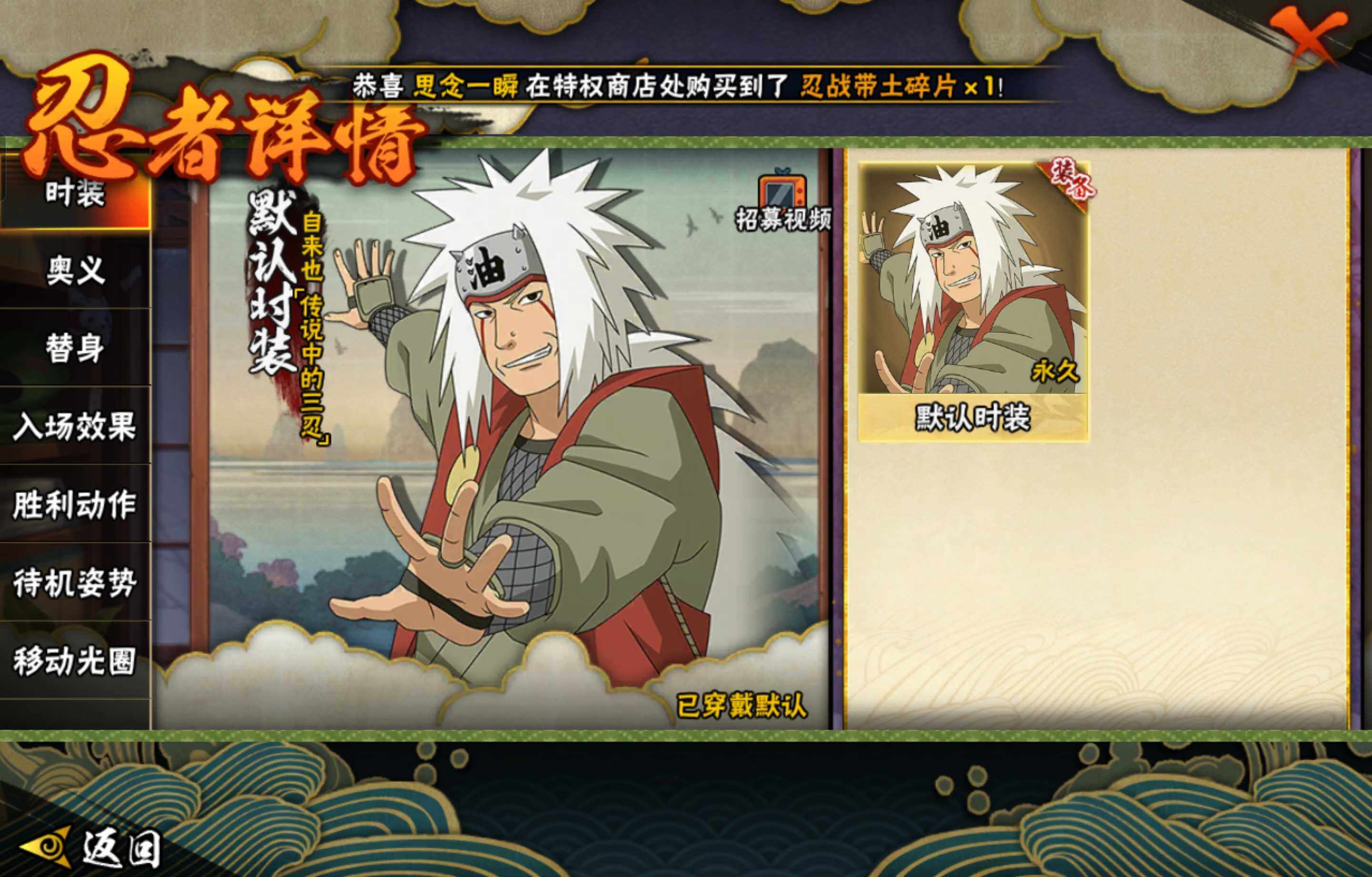 HYCMW47491火影忍者账号详情图3