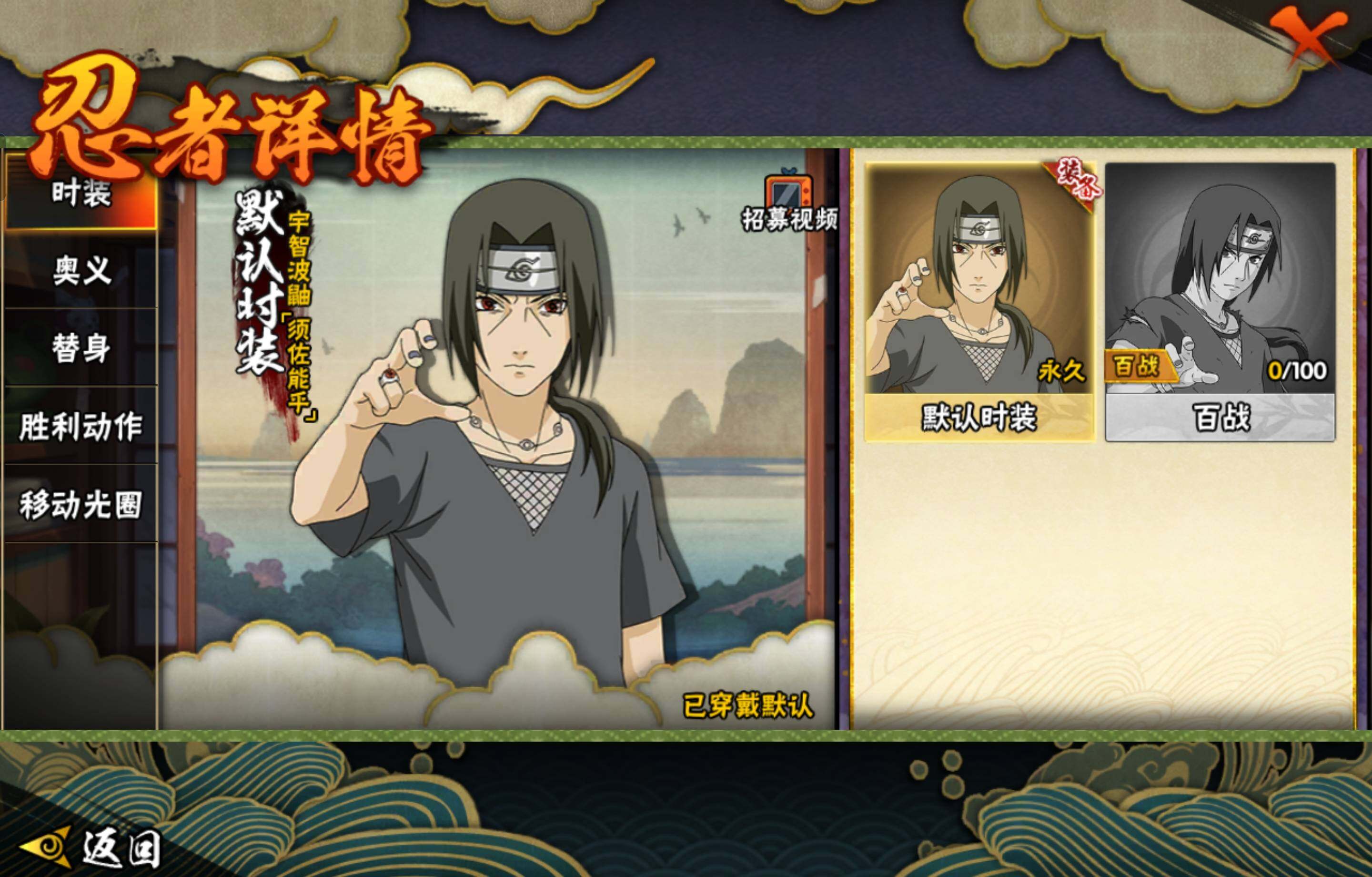 HYCMW47491火影忍者账号详情图4