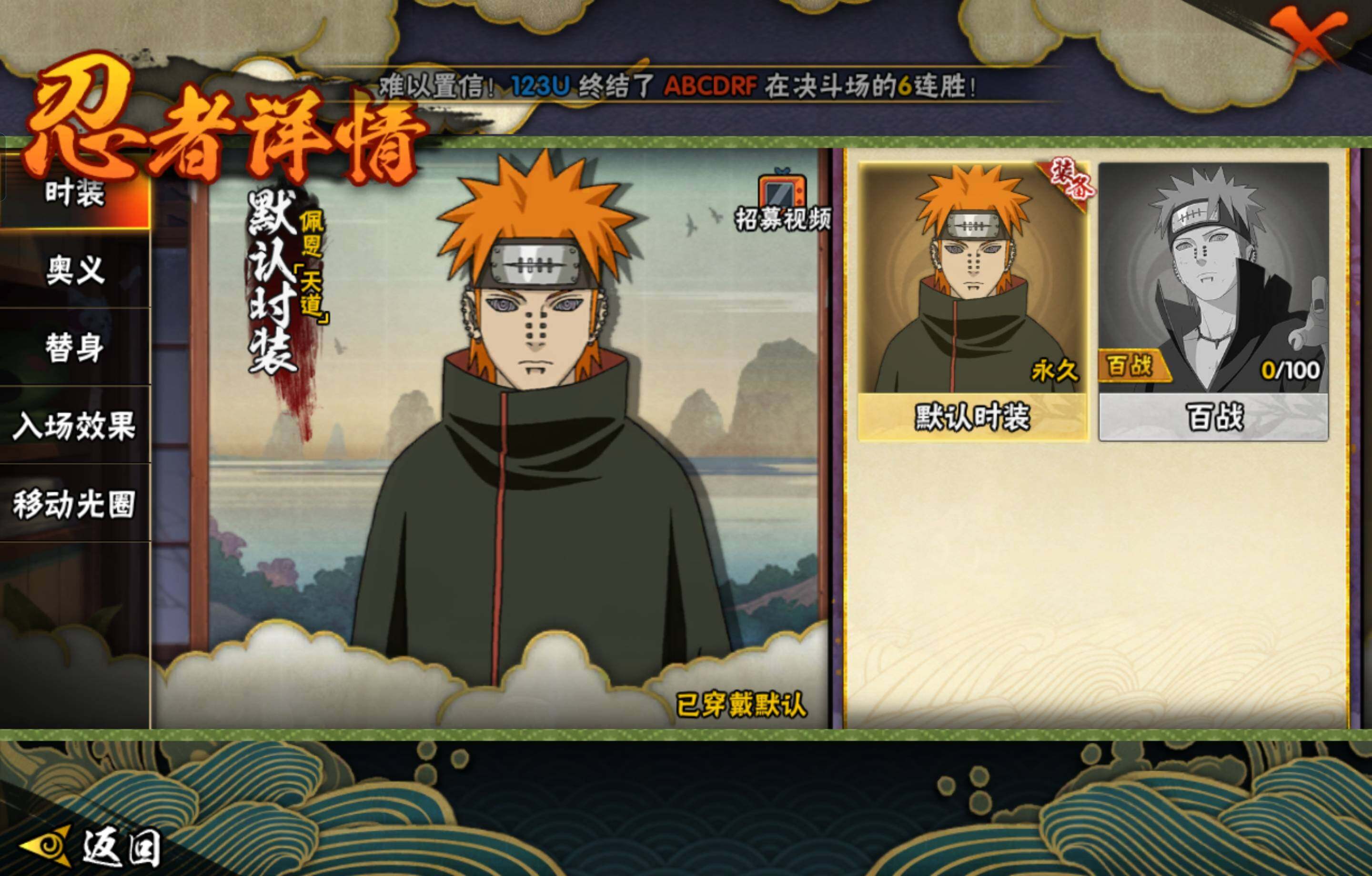 HYCMW47491火影忍者账号详情图5