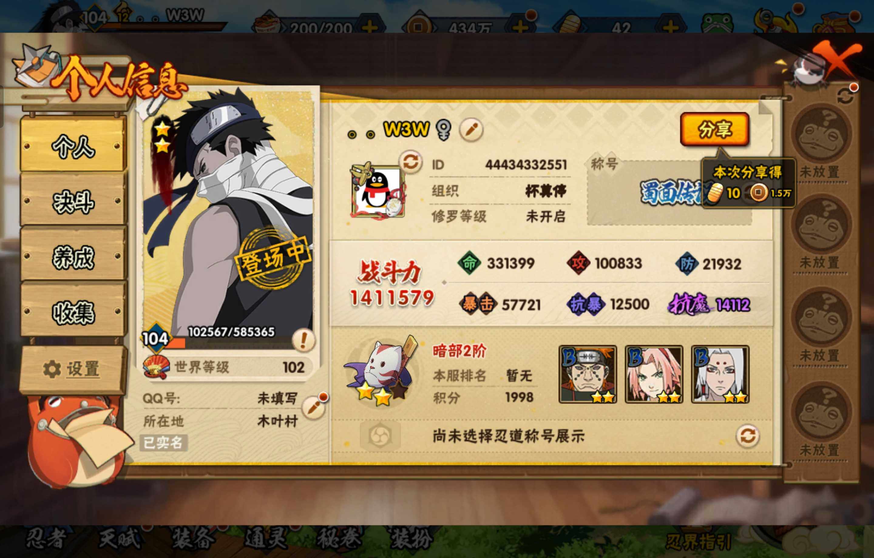 HYCMW47491火影忍者账号详情图7