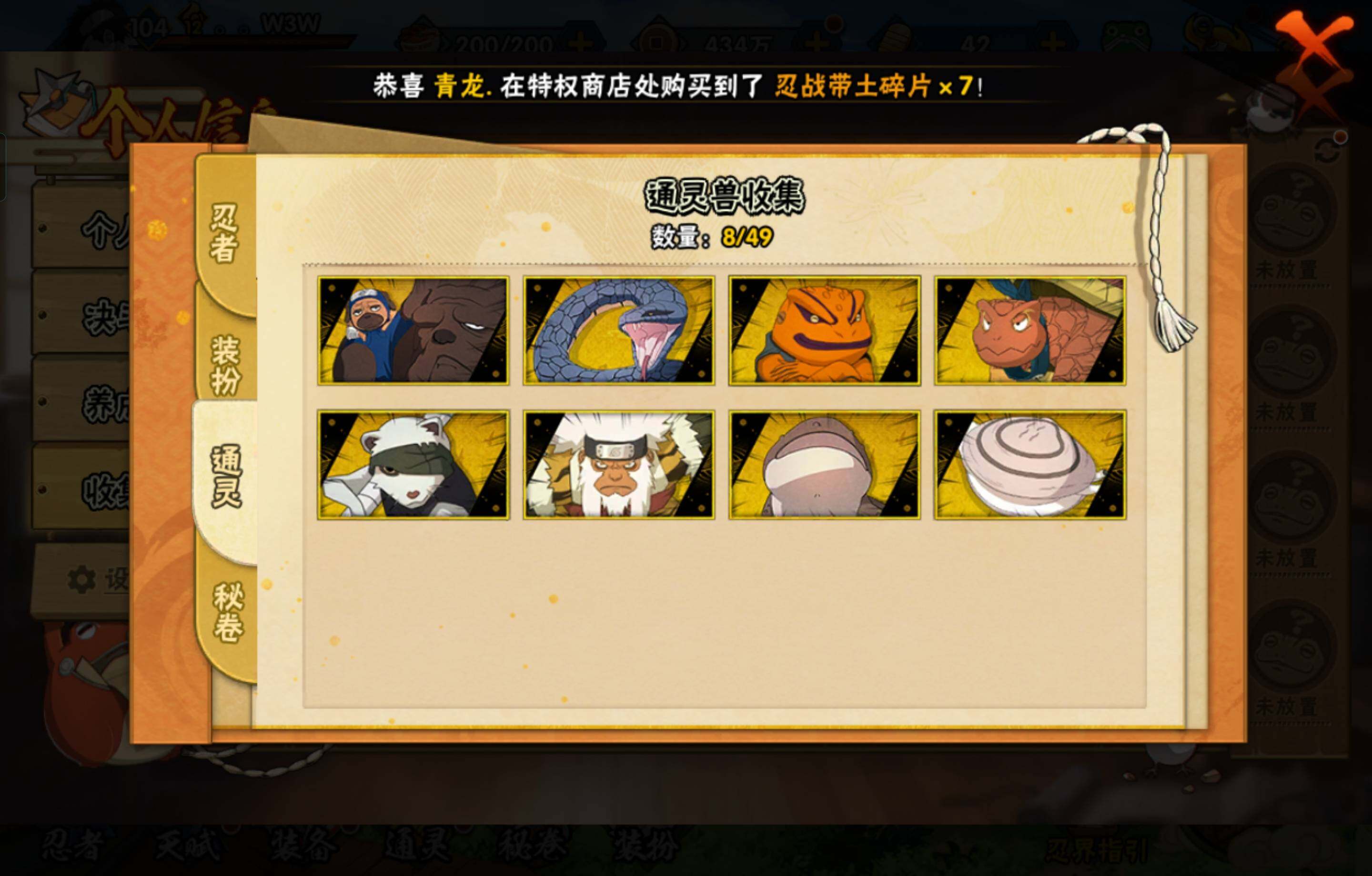 HYCMW47491火影忍者账号详情图9