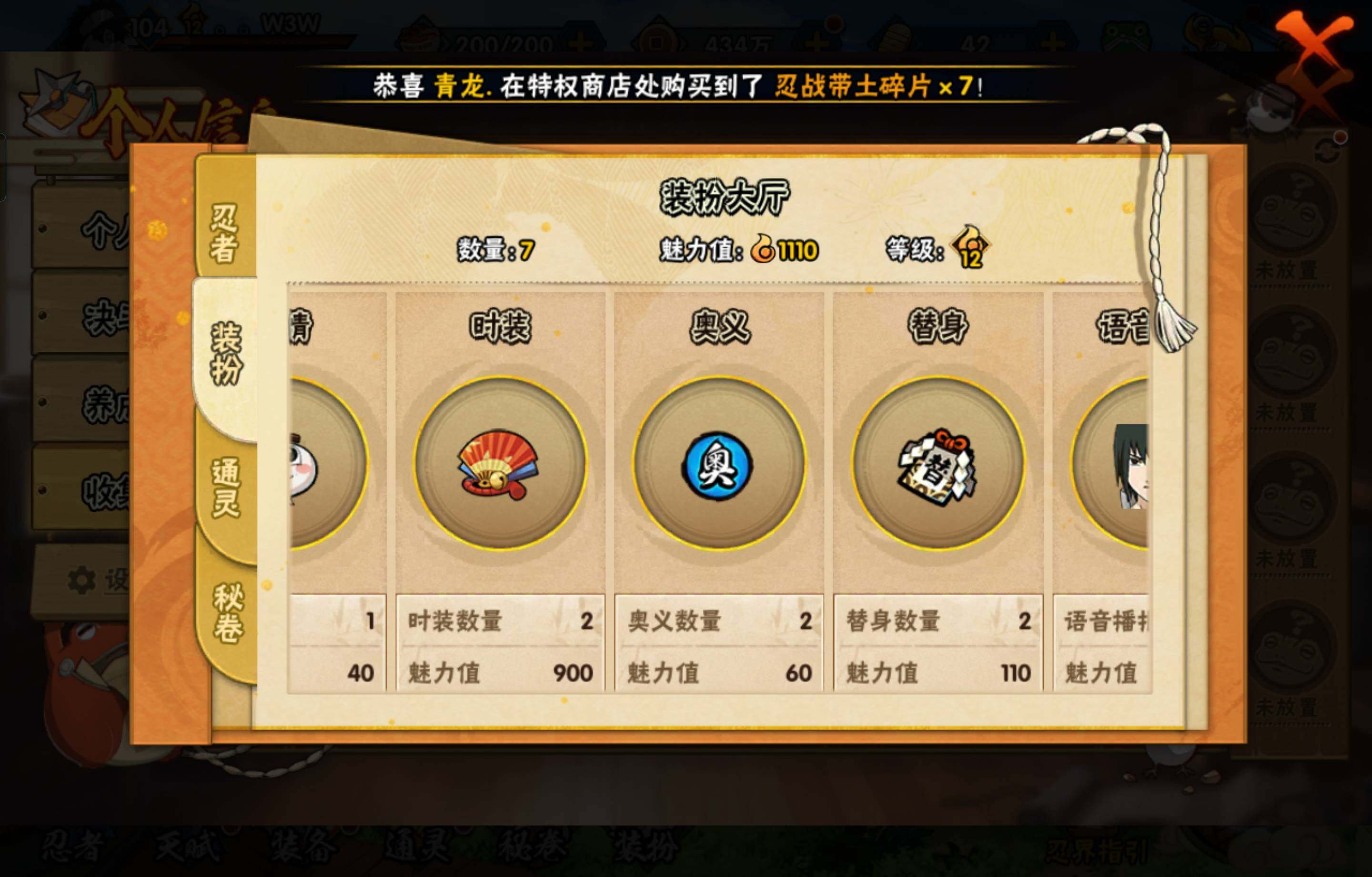 HYCMW47491火影忍者账号详情图10