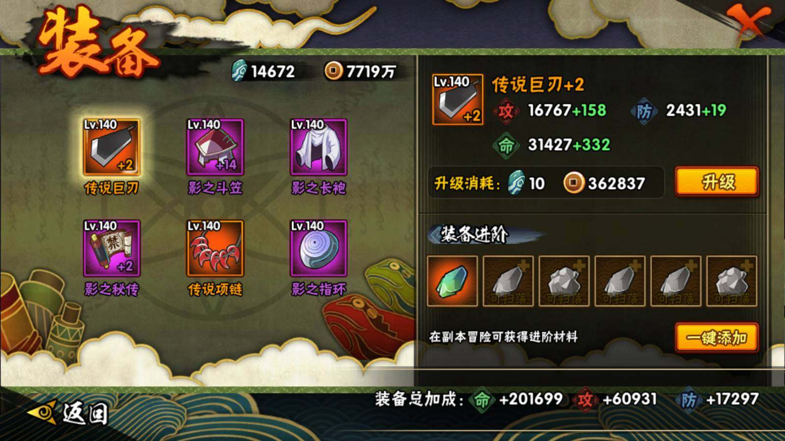 HYEY314922火影忍者账号详情图16
