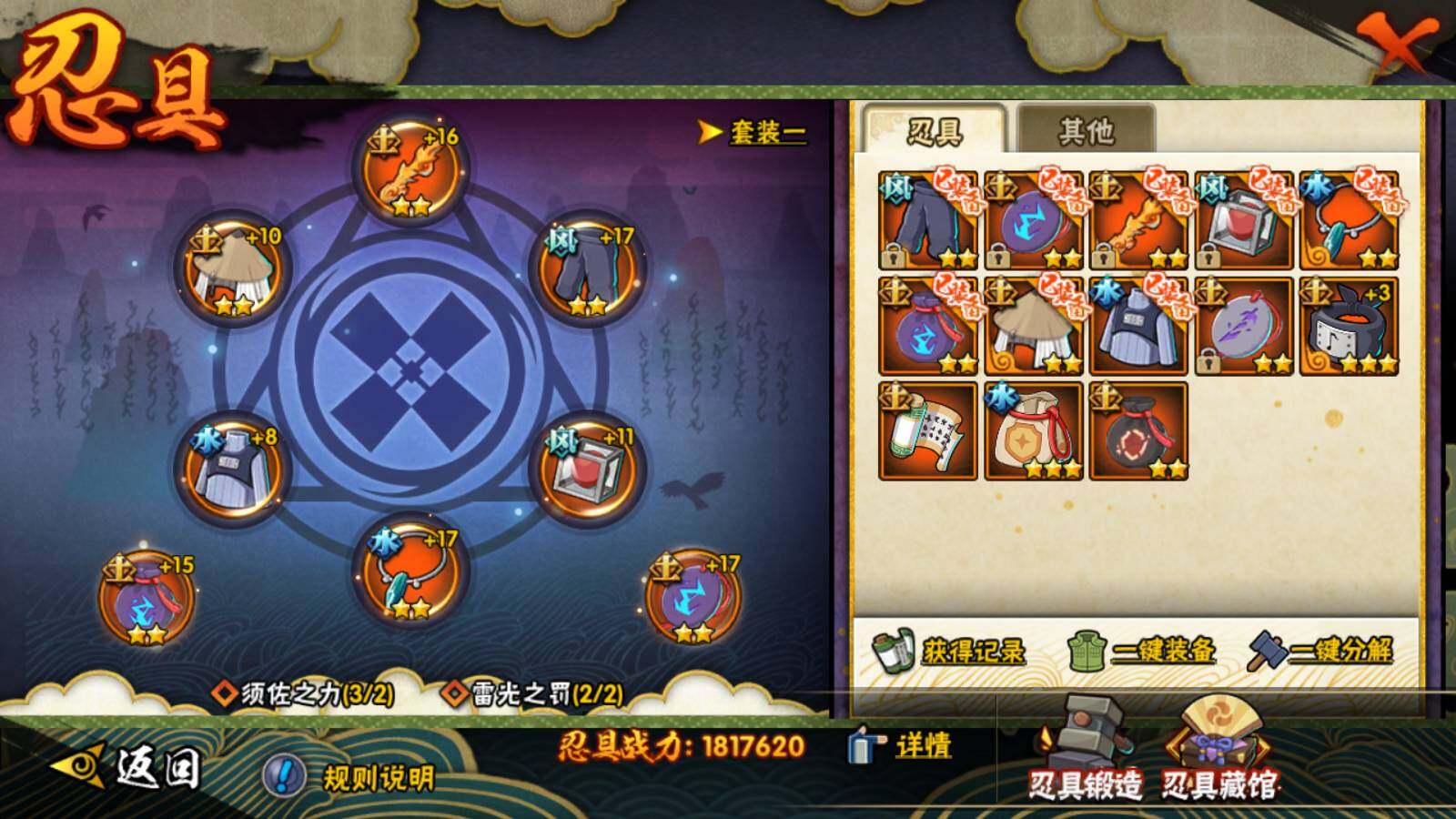 HYEY314922火影忍者账号详情图20