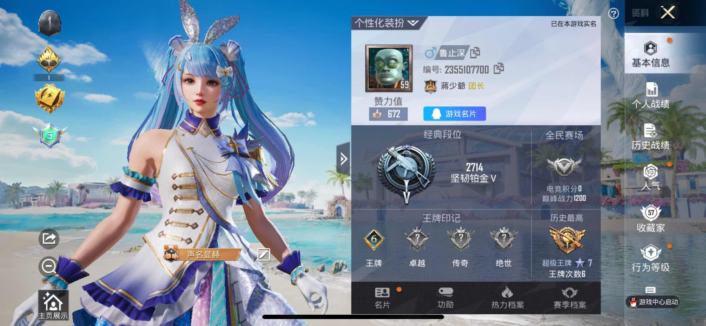 HPYXS3288109和平精英账号详情图2