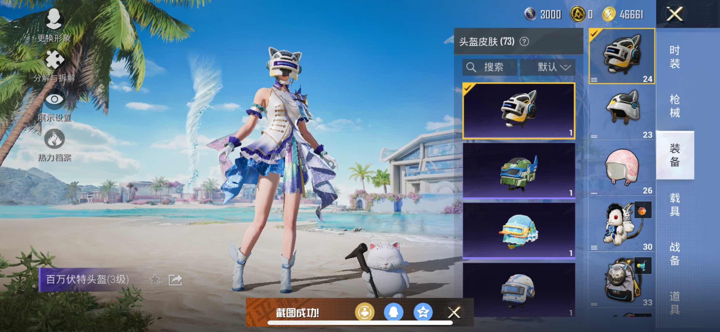 HPYXS3288109和平精英账号详情图10