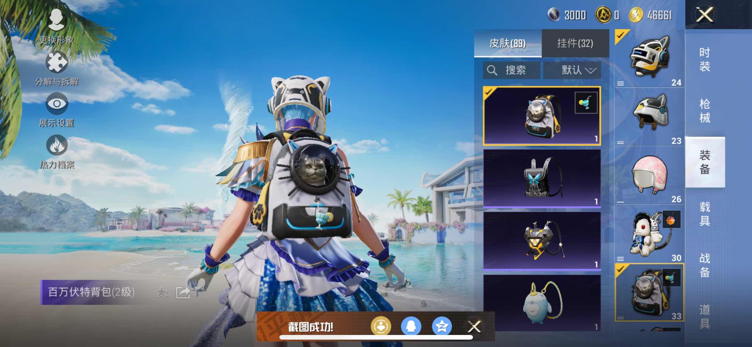 HPYXS3288109和平精英账号详情图11