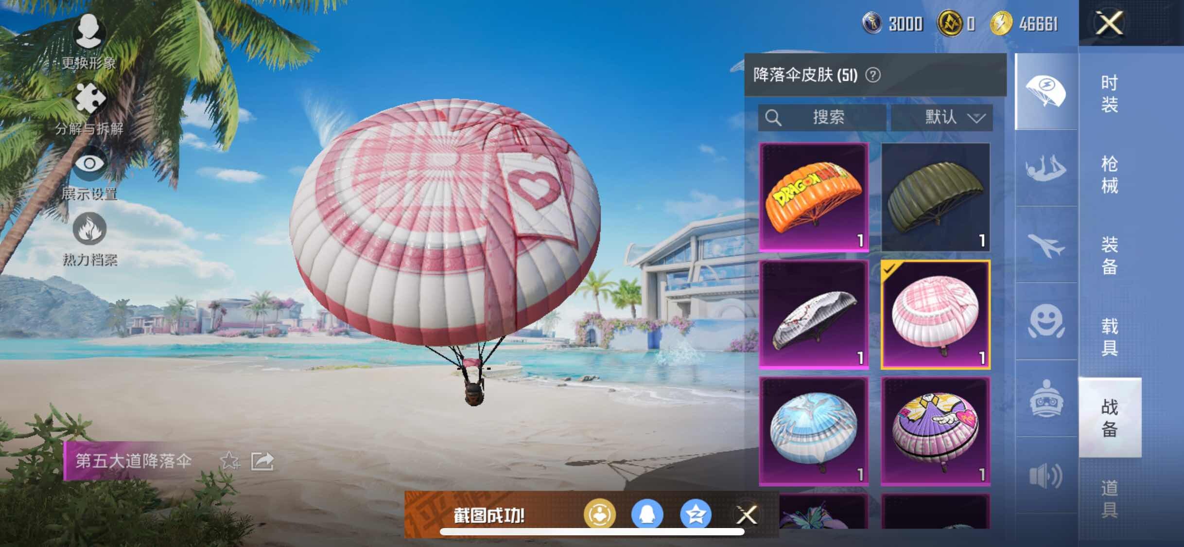 HPYXS3288109和平精英账号详情图12