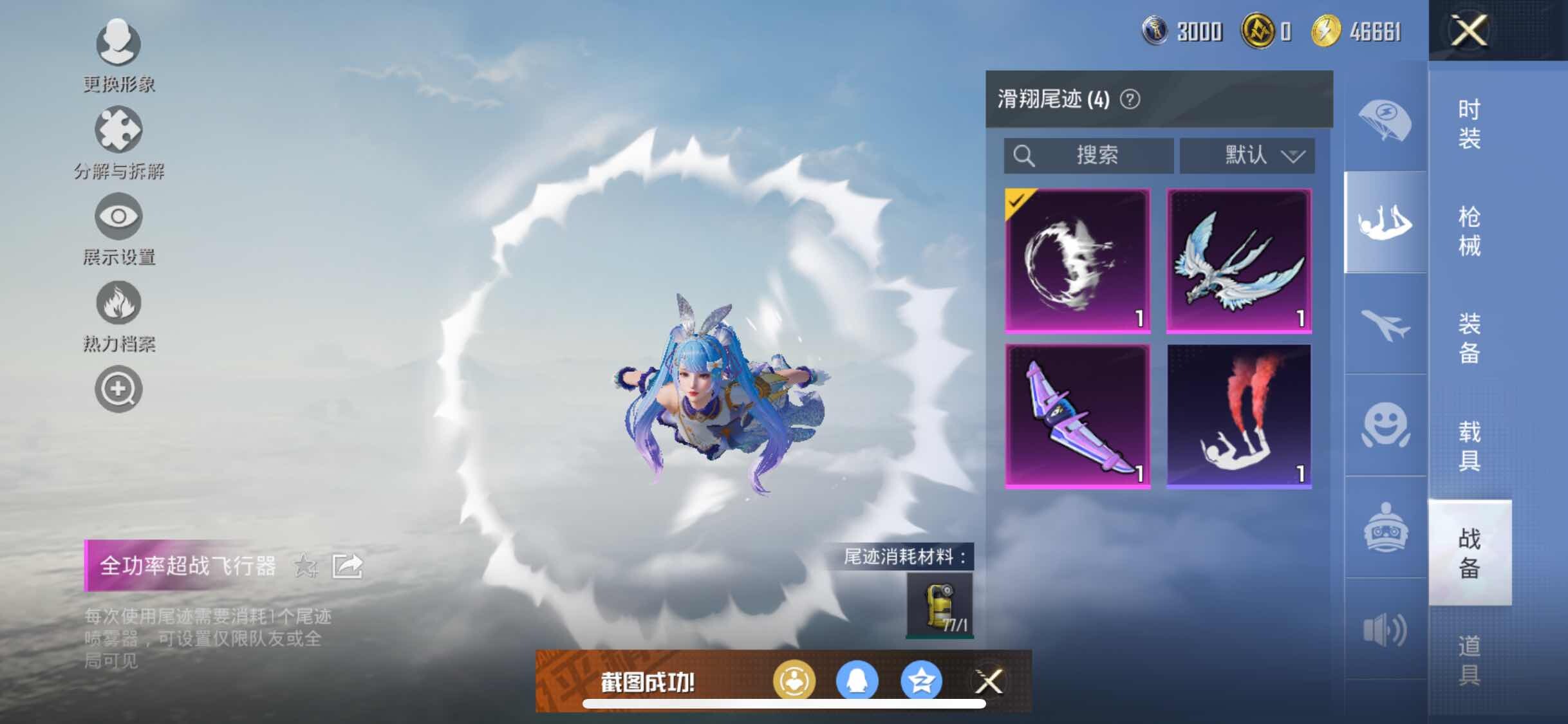 HPYXS3288109和平精英账号详情图13
