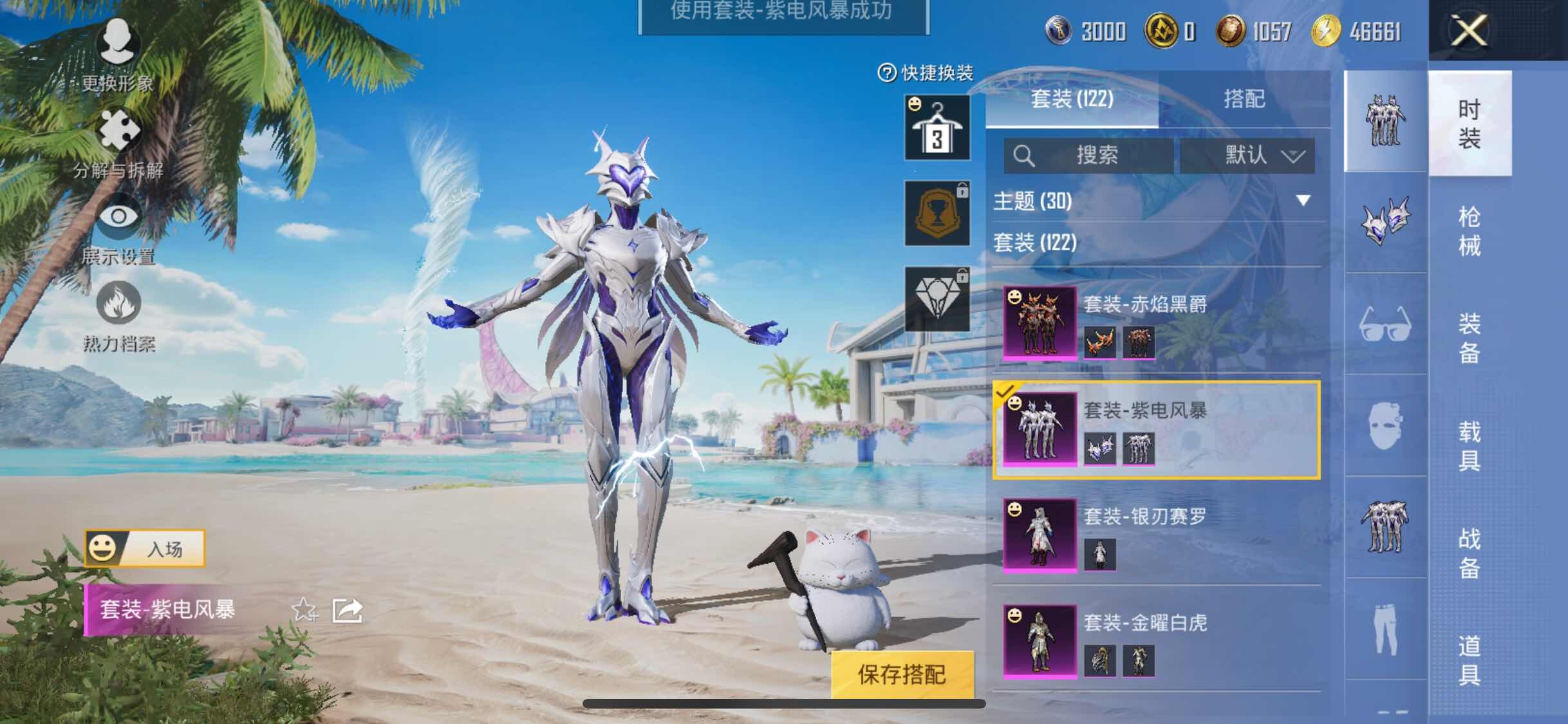 HPYXS3288109和平精英账号详情图8