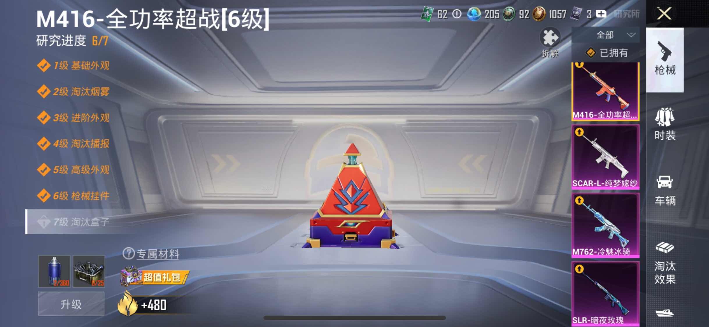 HPYXS3288109和平精英账号详情图15