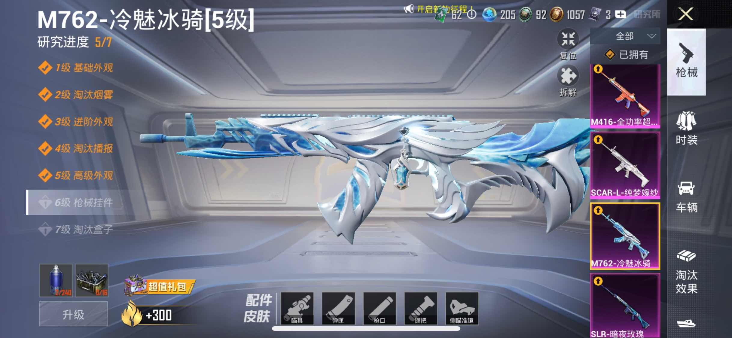 HPYXS3288109和平精英账号详情图17