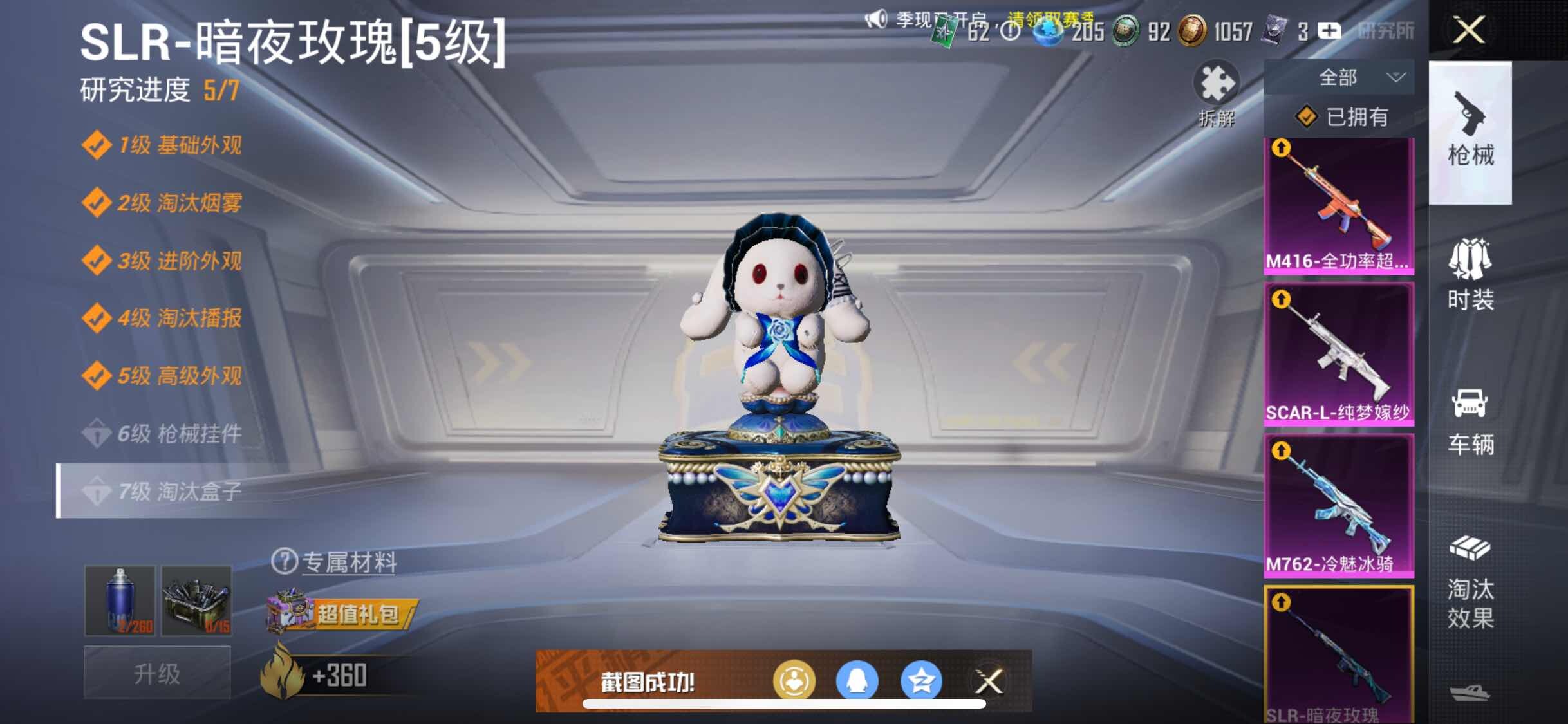 HPYXS3288109和平精英账号详情图14
