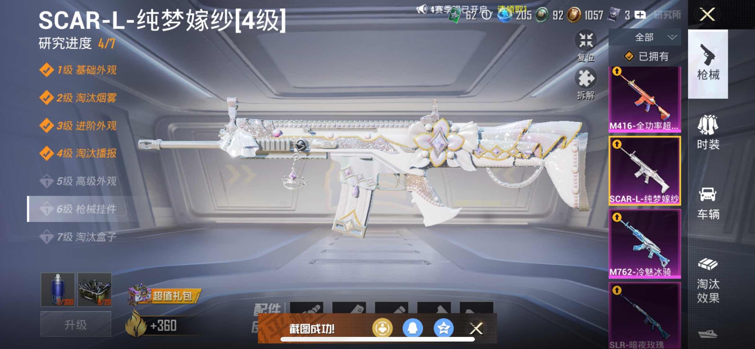 HPYXS3288109和平精英账号详情图16