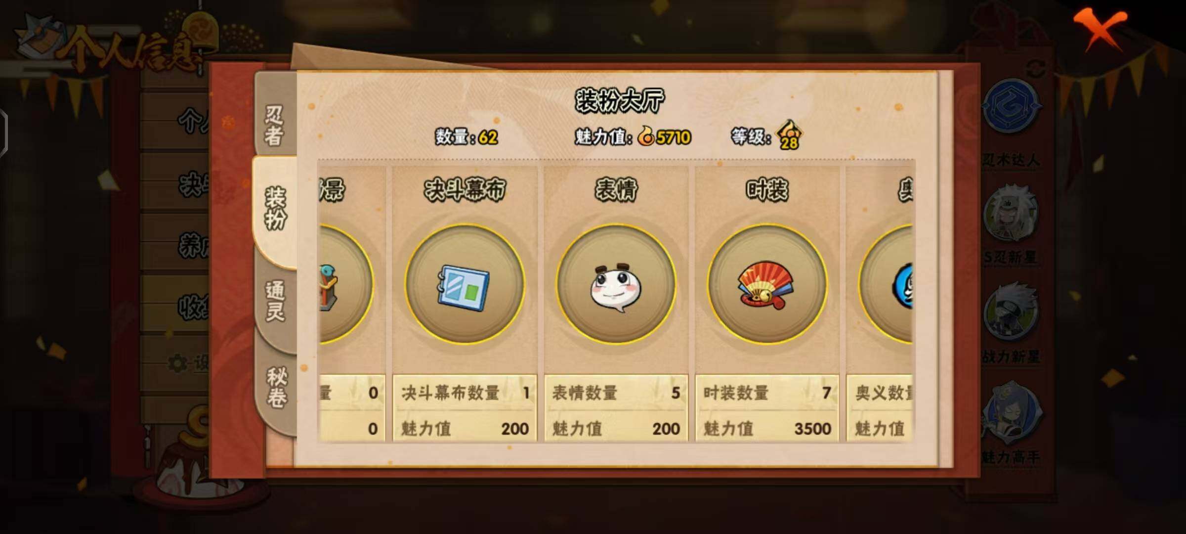 HYEY314923火影忍者账号详情图3
