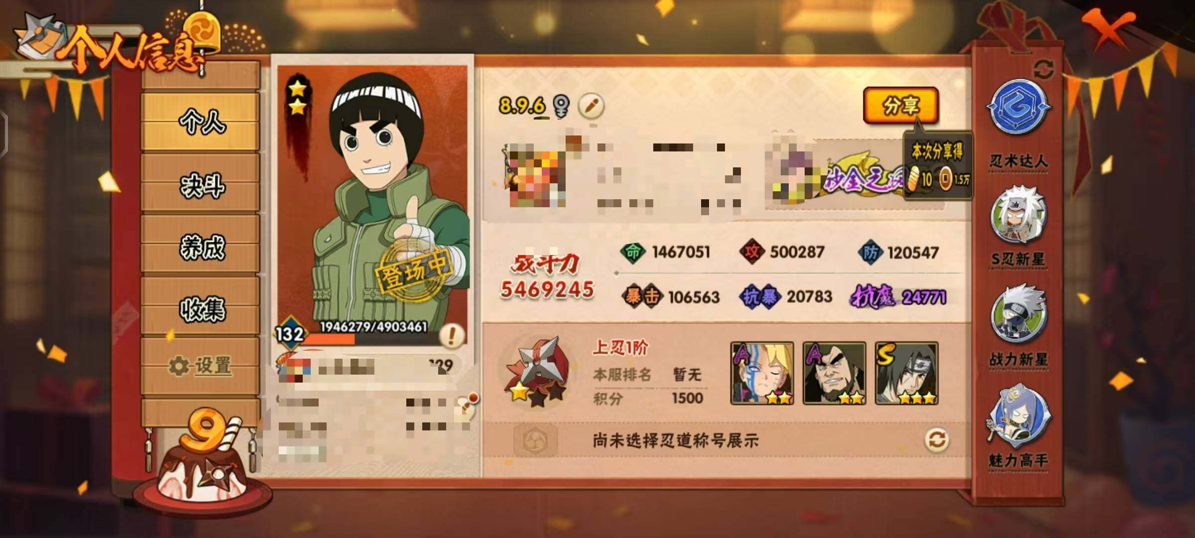 HYEY314923火影忍者账号详情图15