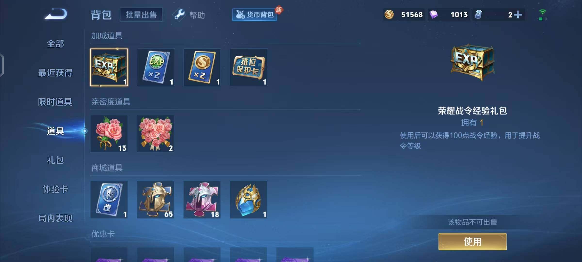 HYEY314923火影忍者账号详情图16