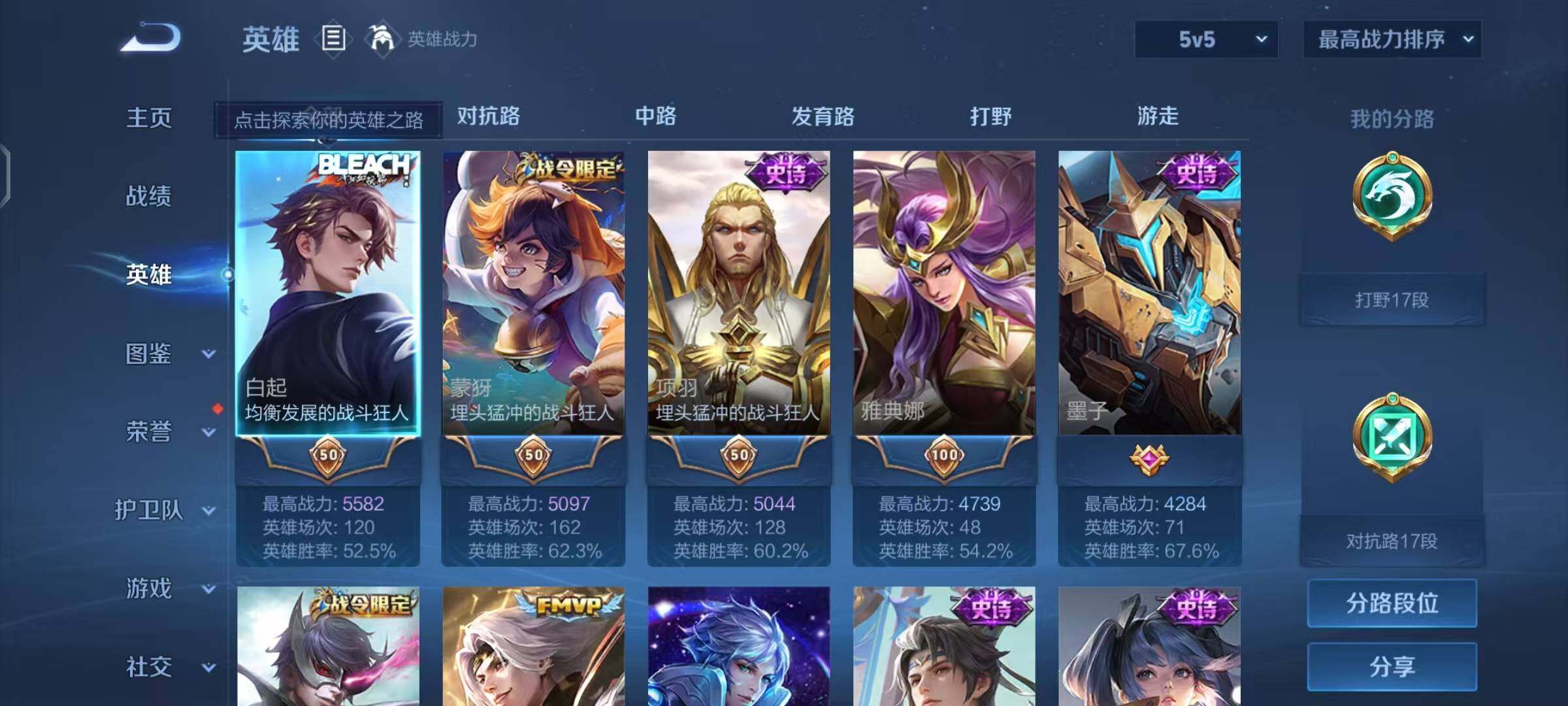 HYEY314923火影忍者账号详情图19