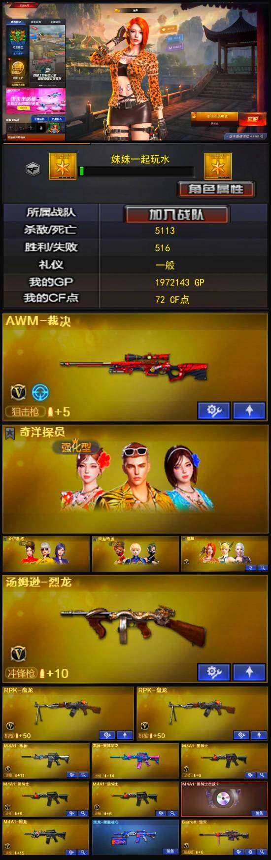 CFLX320215穿越火线账号详情图3 CFLX320215穿越火线账号详情图3
