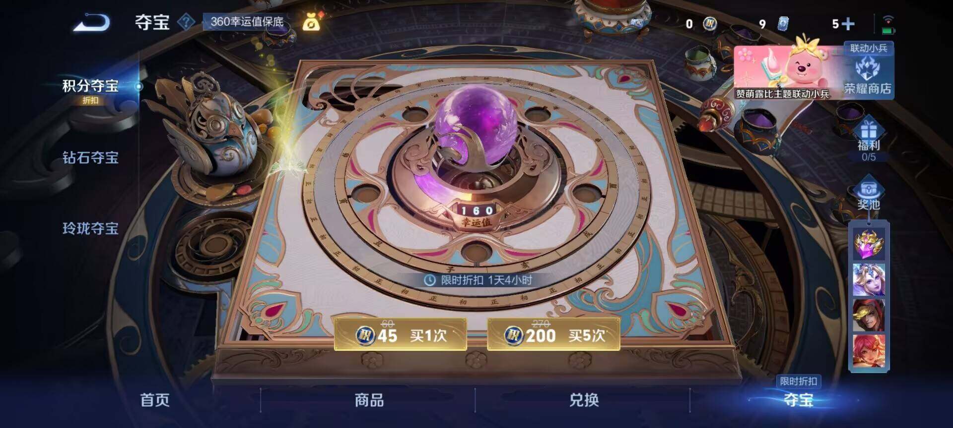 WZEY3200279王者荣耀账号详情图6 WZEY3200279王者荣耀账号详情图6
