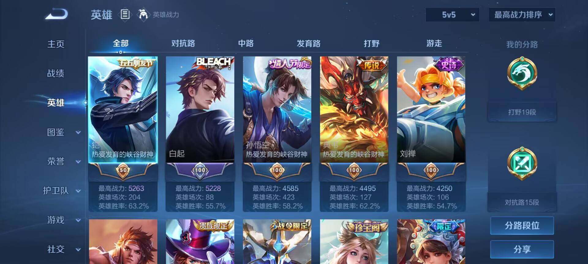 WZEY3200279王者荣耀账号详情图7 WZEY3200279王者荣耀账号详情图7
