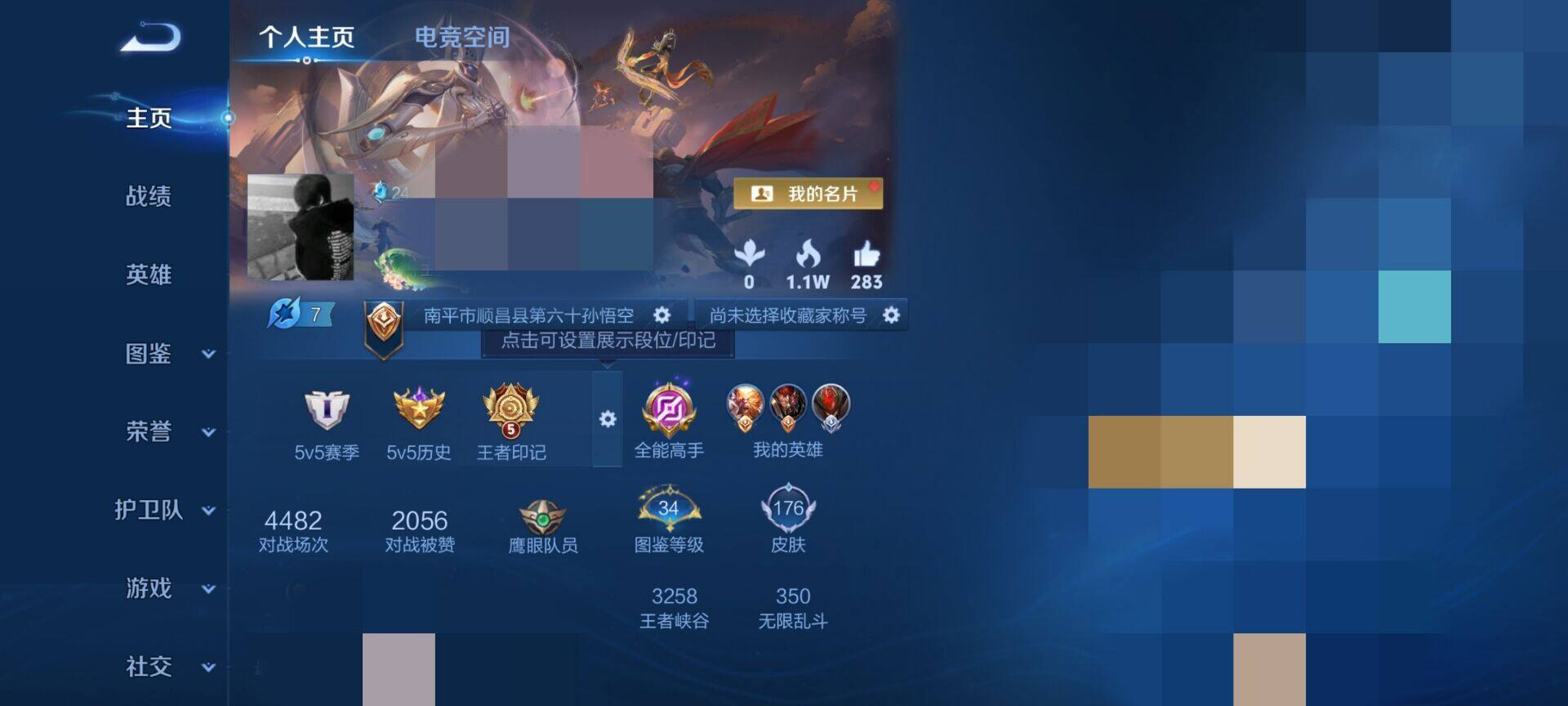 WZEY3200279王者荣耀账号详情图8 WZEY3200279王者荣耀账号详情图8