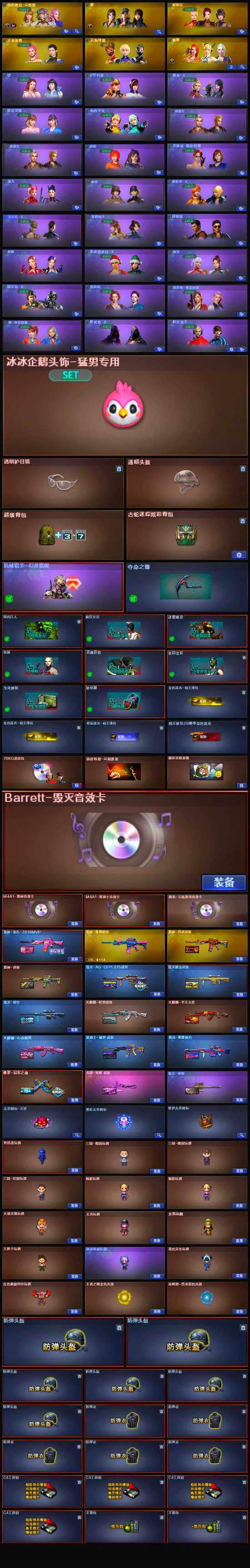 CFLX320225穿越火线账号详情图6 CFLX320225穿越火线账号详情图6