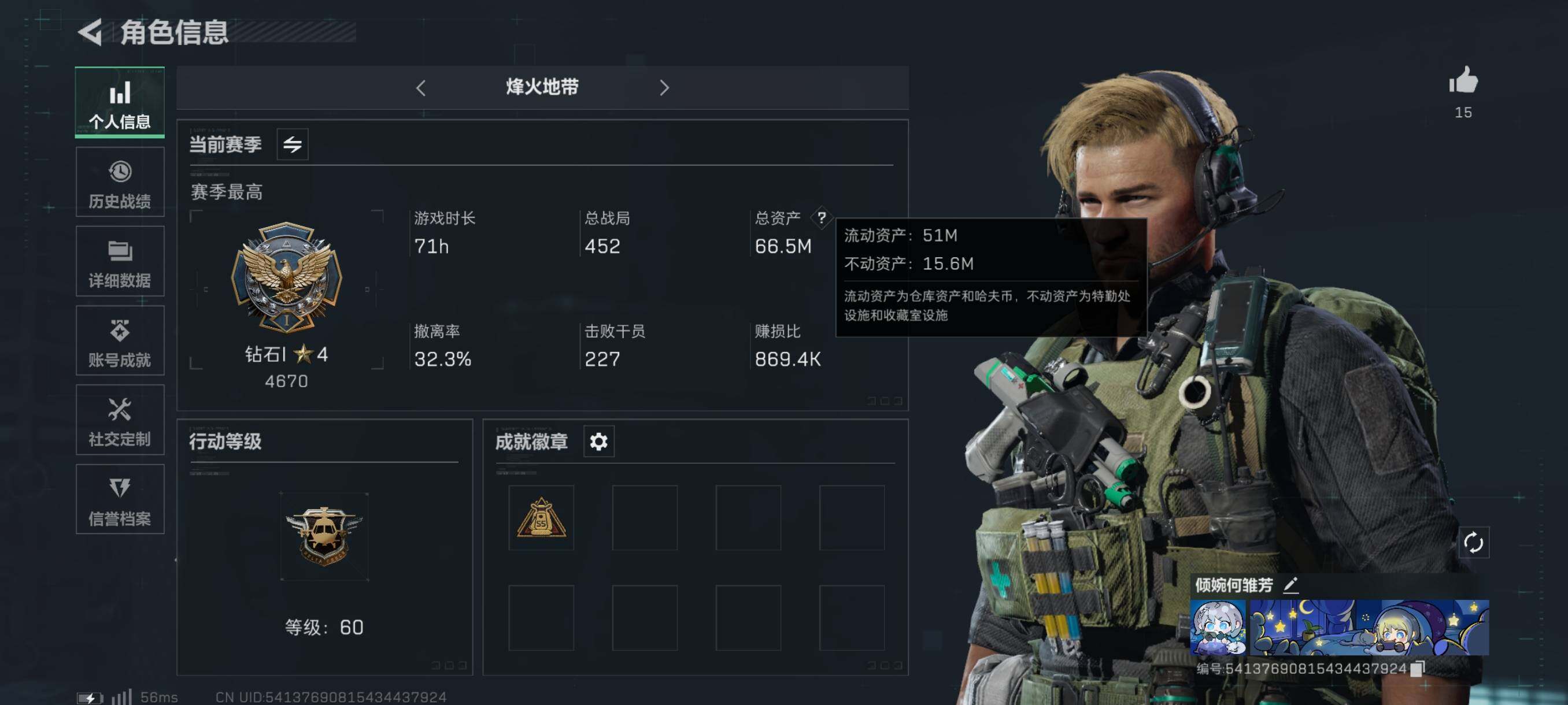 三角洲行动账号QQ[9990785]【S5赛季3X3】【Q区三端互通】【可二次】ASYs931-特勤处：仓库6级/训练中心7级/靶场4级-总资产66.5M-哈夫币326W-烽火等级：60级【勾选了部分账号，详细看图，平