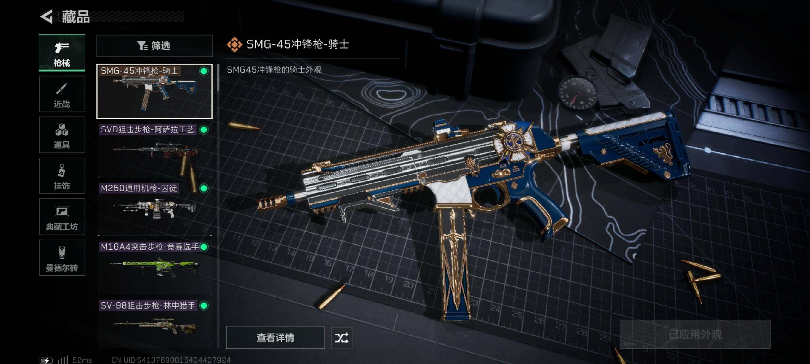 SJZYXS311024三角洲行动账号详情图5 SJZYXS311024三角洲行动账号详情图5