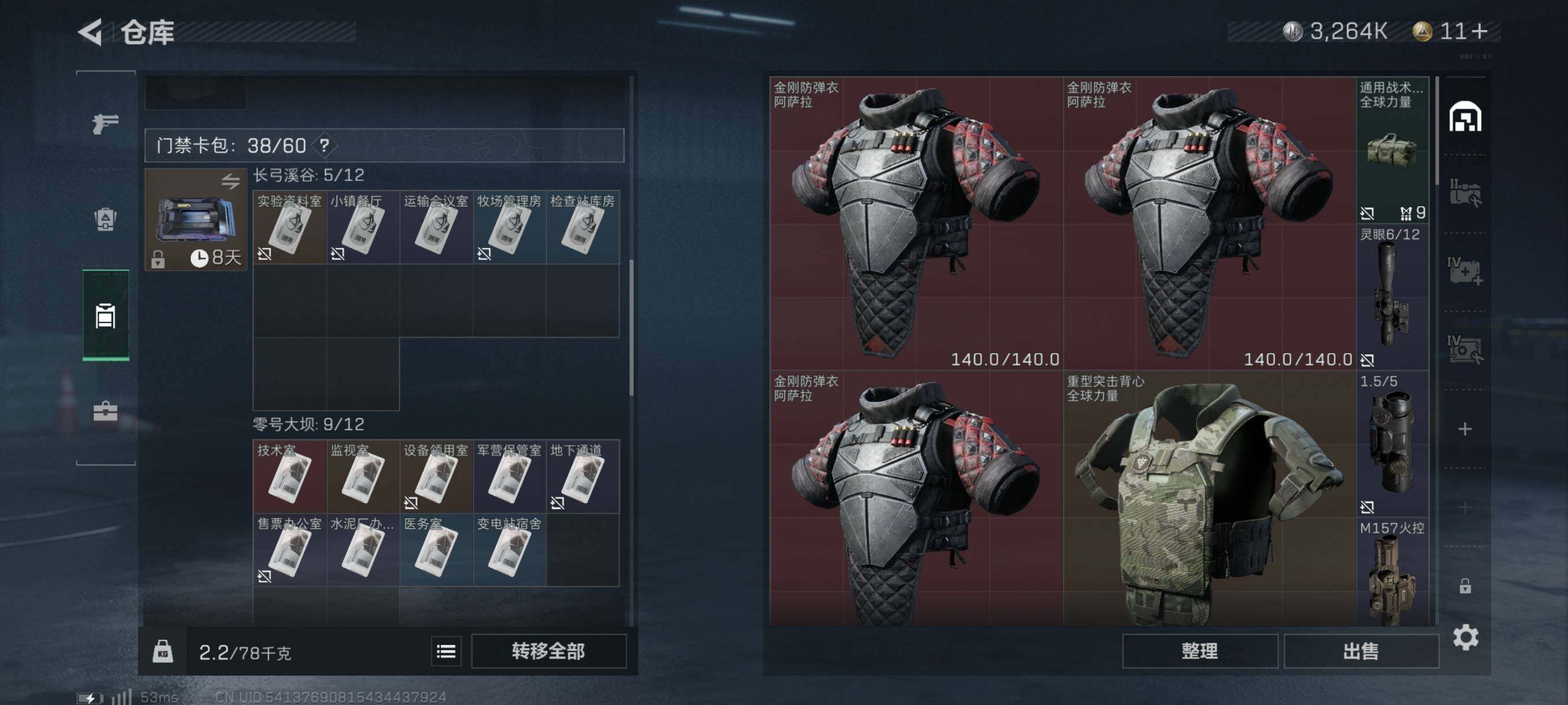 SJZYXS311024三角洲行动账号详情图10 SJZYXS311024三角洲行动账号详情图10