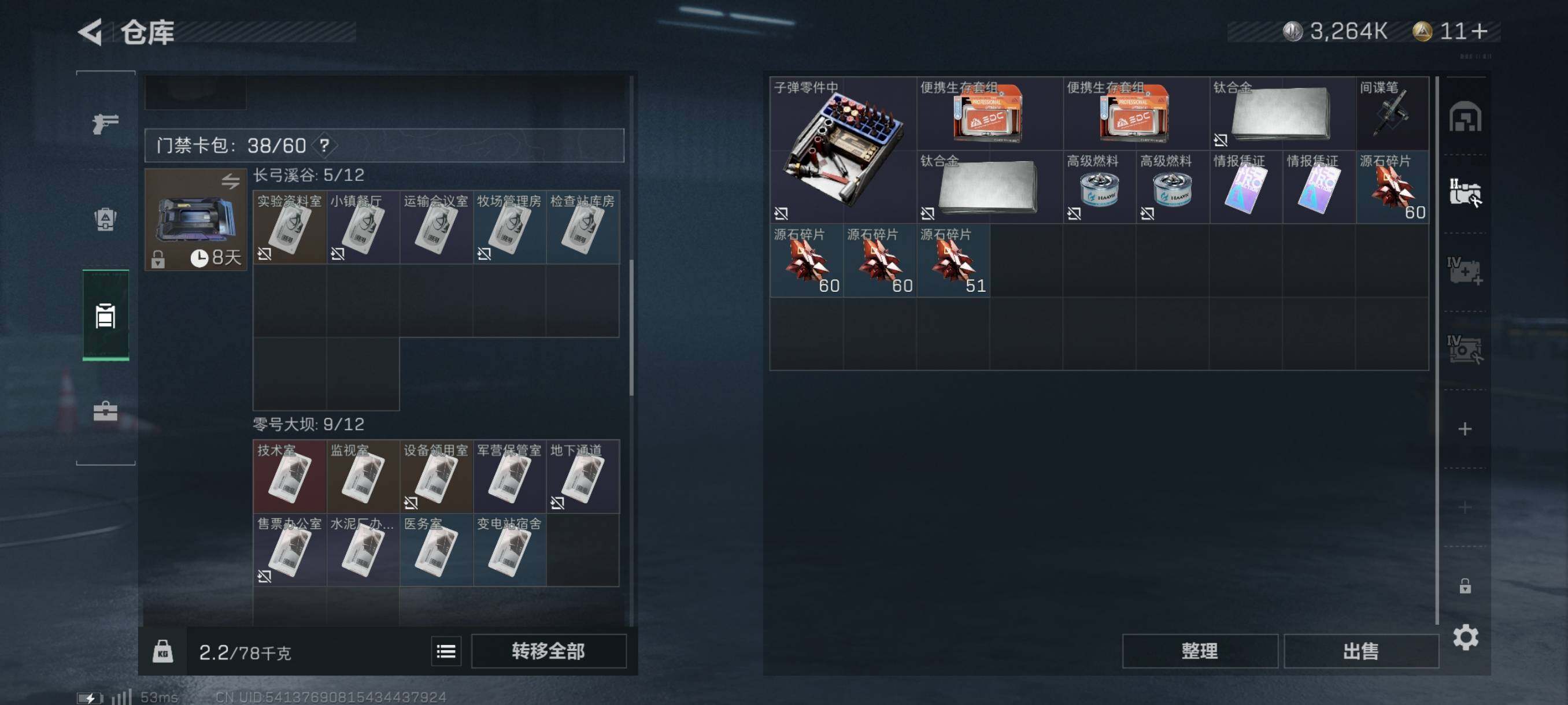 SJZYXS311024三角洲行动账号详情图12 SJZYXS311024三角洲行动账号详情图12