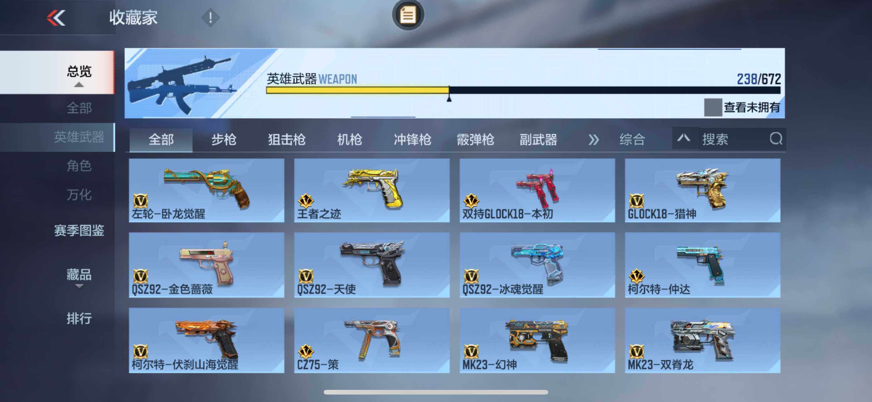CFMLFY340049枪战王者账号详情图10 CFMLFY340049枪战王者账号详情图10