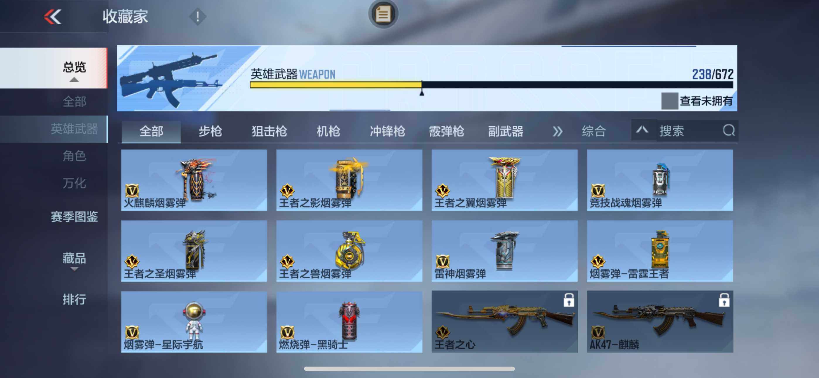 CFMLFY340049枪战王者账号详情图30 CFMLFY340049枪战王者账号详情图30