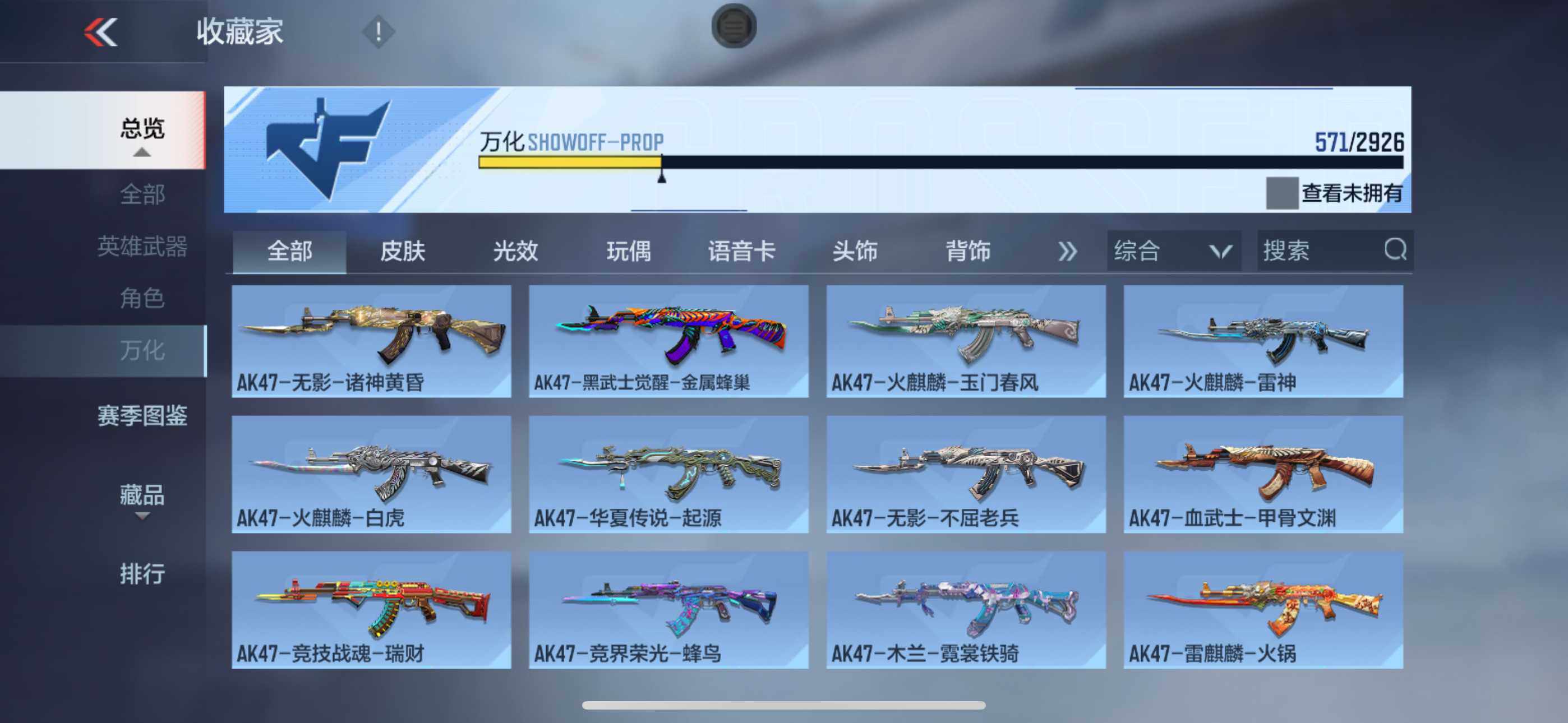 CFMLFY340049枪战王者账号详情图34 CFMLFY340049枪战王者账号详情图34