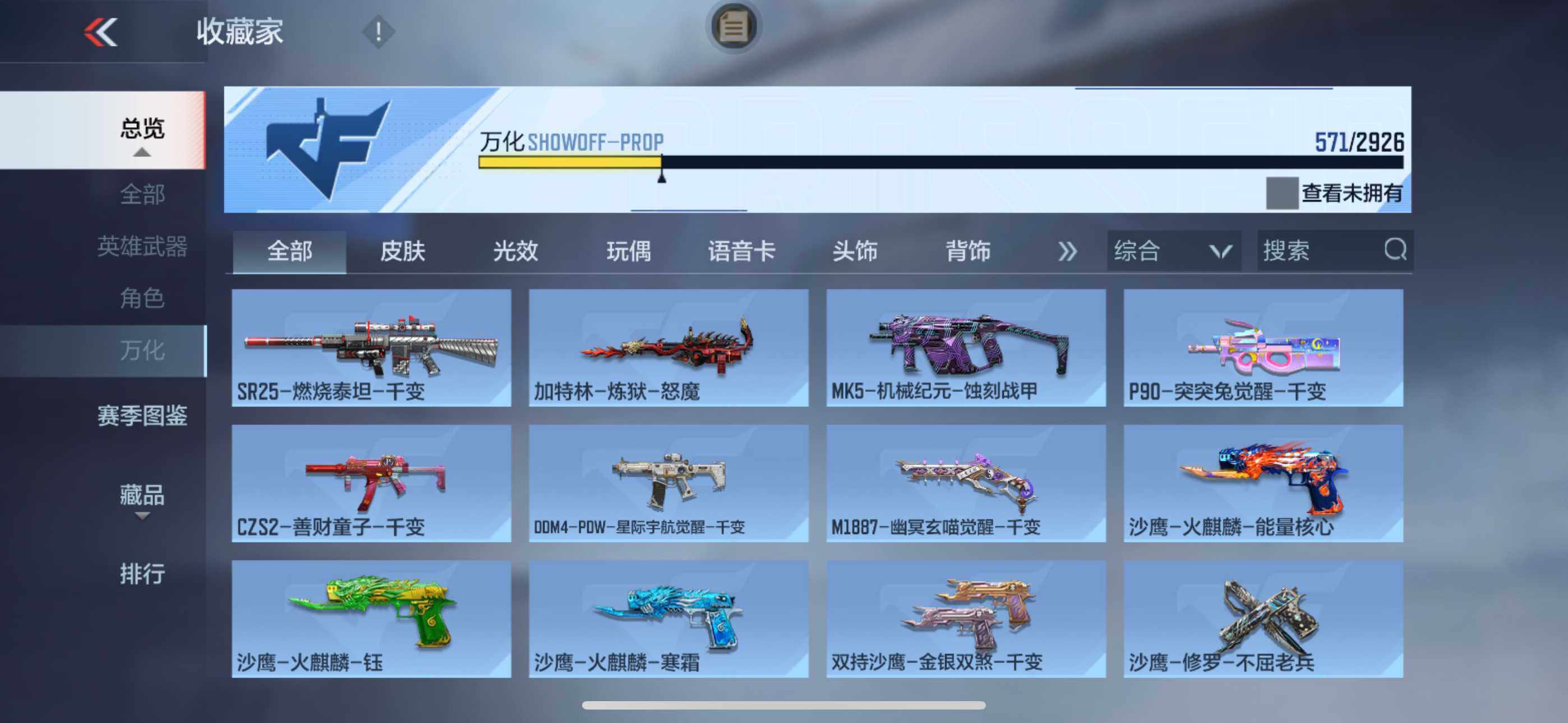 CFMLFY340049枪战王者账号详情图38 CFMLFY340049枪战王者账号详情图38