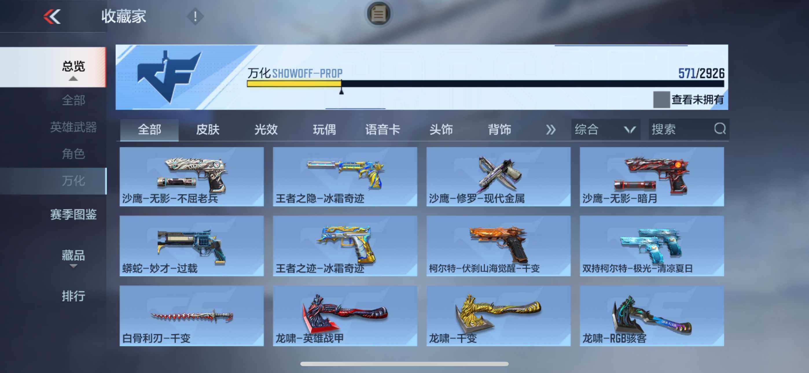 CFMLFY340049枪战王者账号详情图39 CFMLFY340049枪战王者账号详情图39