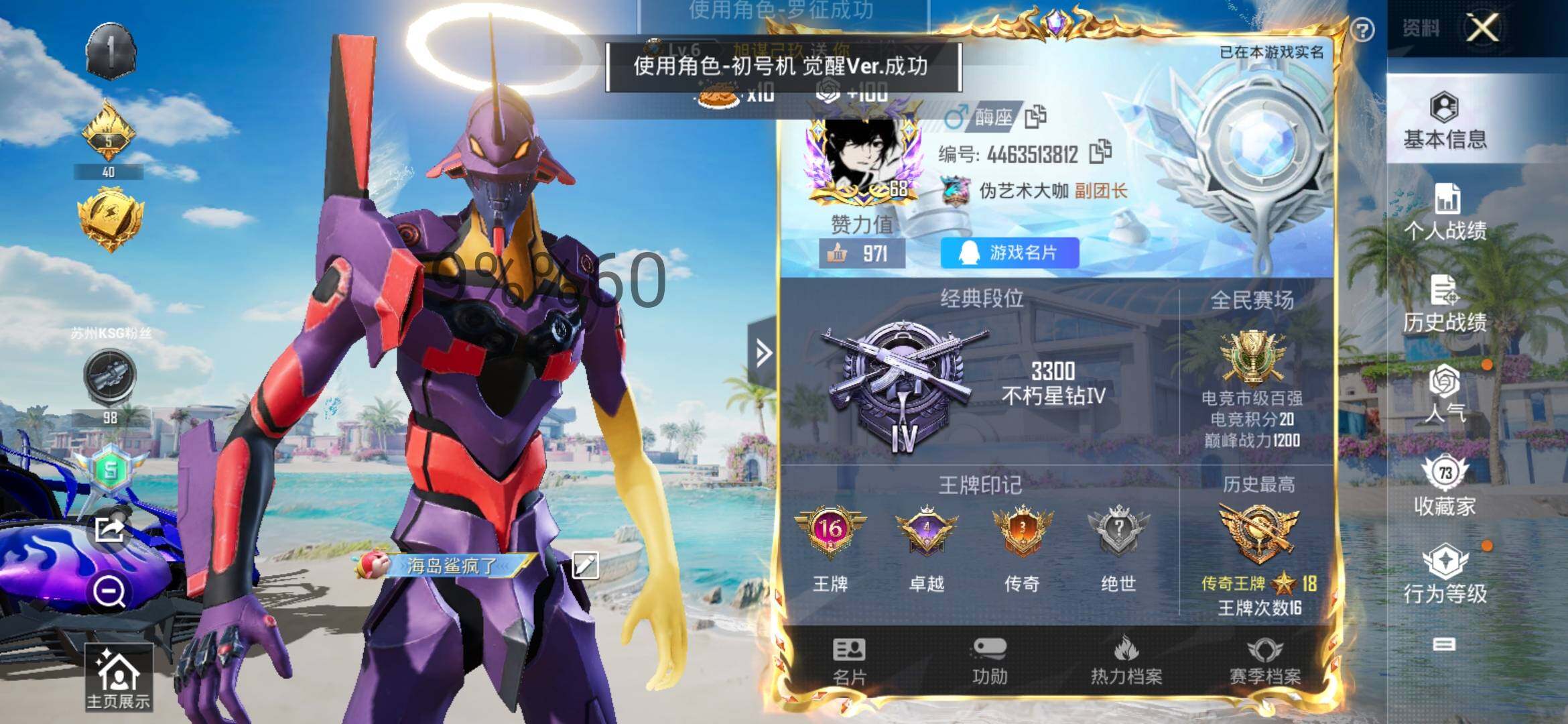 HPYXS3289715和平精英账号详情图2 HPYXS3289715和平精英账号详情图2