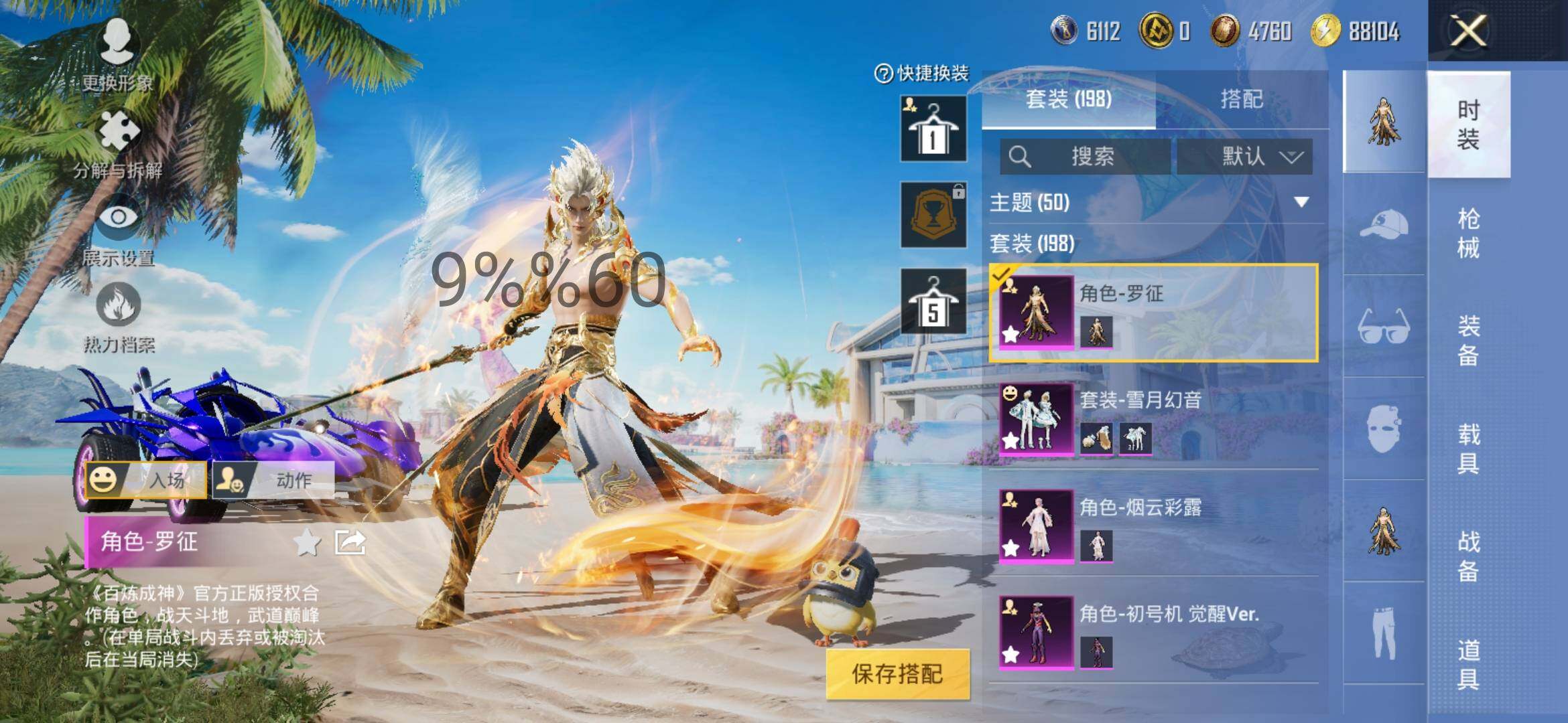 HPYXS3289715和平精英账号详情图5 HPYXS3289715和平精英账号详情图5