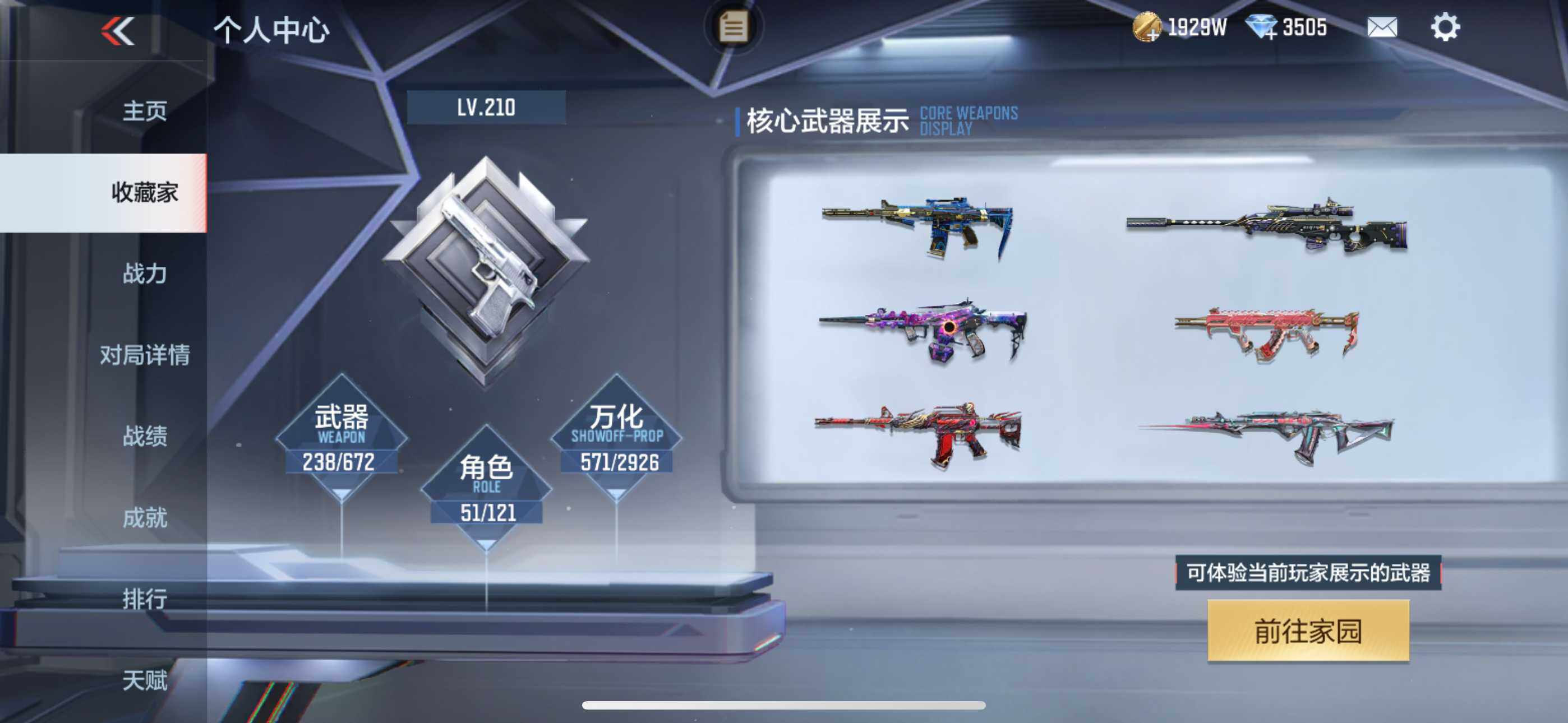 CFMLFY340049枪战王者账号详情图5 CFMLFY340049枪战王者账号详情图5