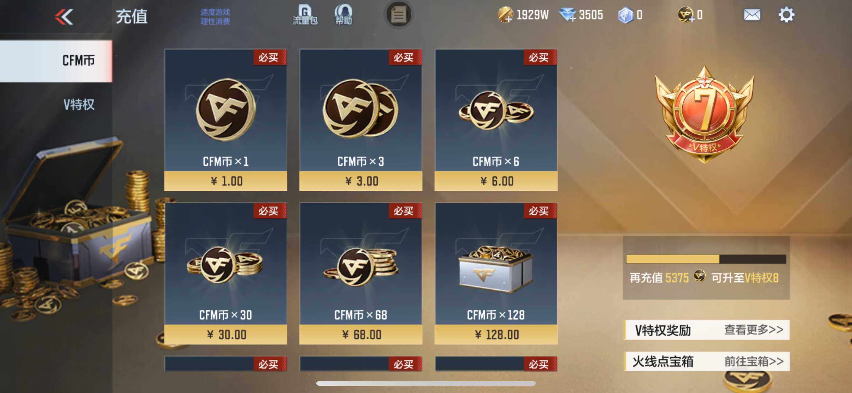 CFMLFY340049枪战王者账号详情图6 CFMLFY340049枪战王者账号详情图6