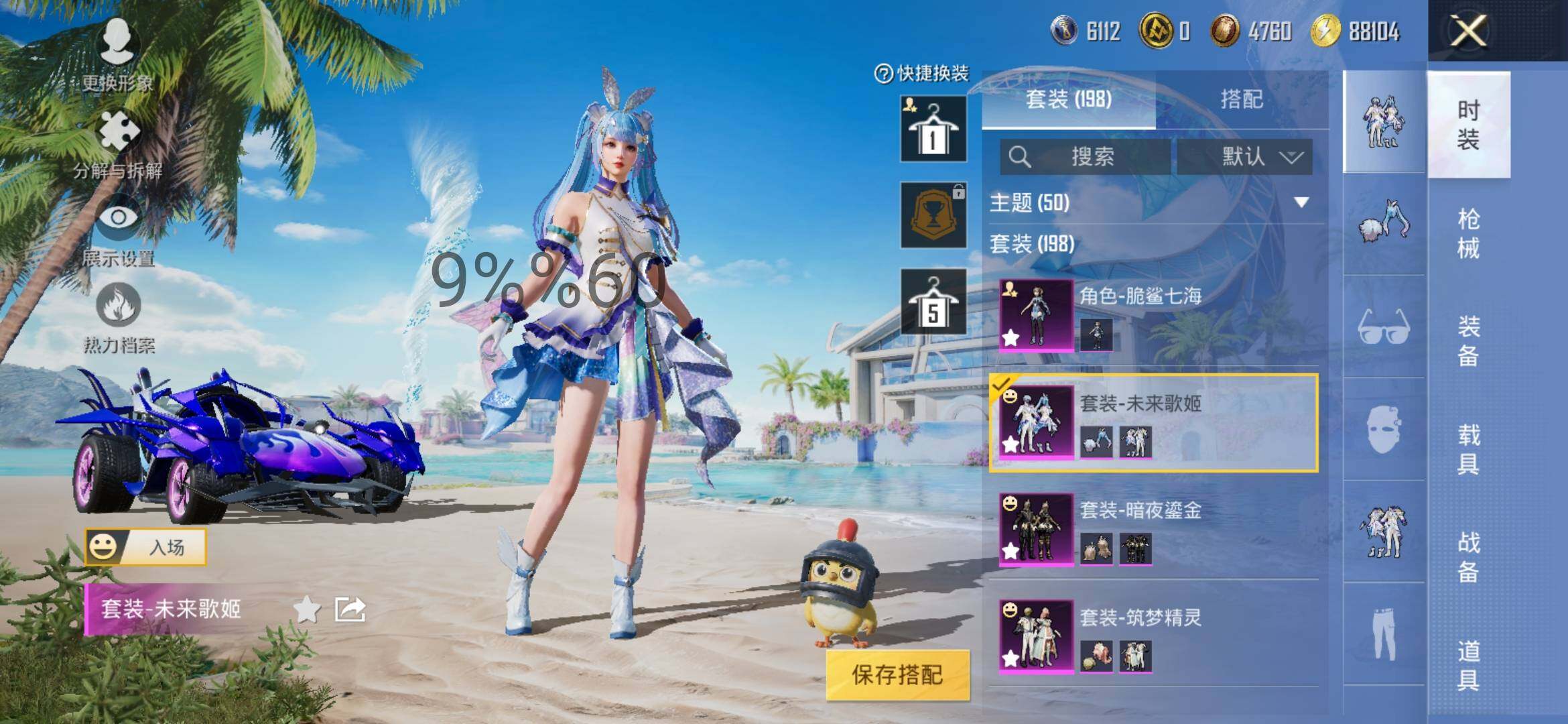 HPYXS3289715和平精英账号详情图9 HPYXS3289715和平精英账号详情图9